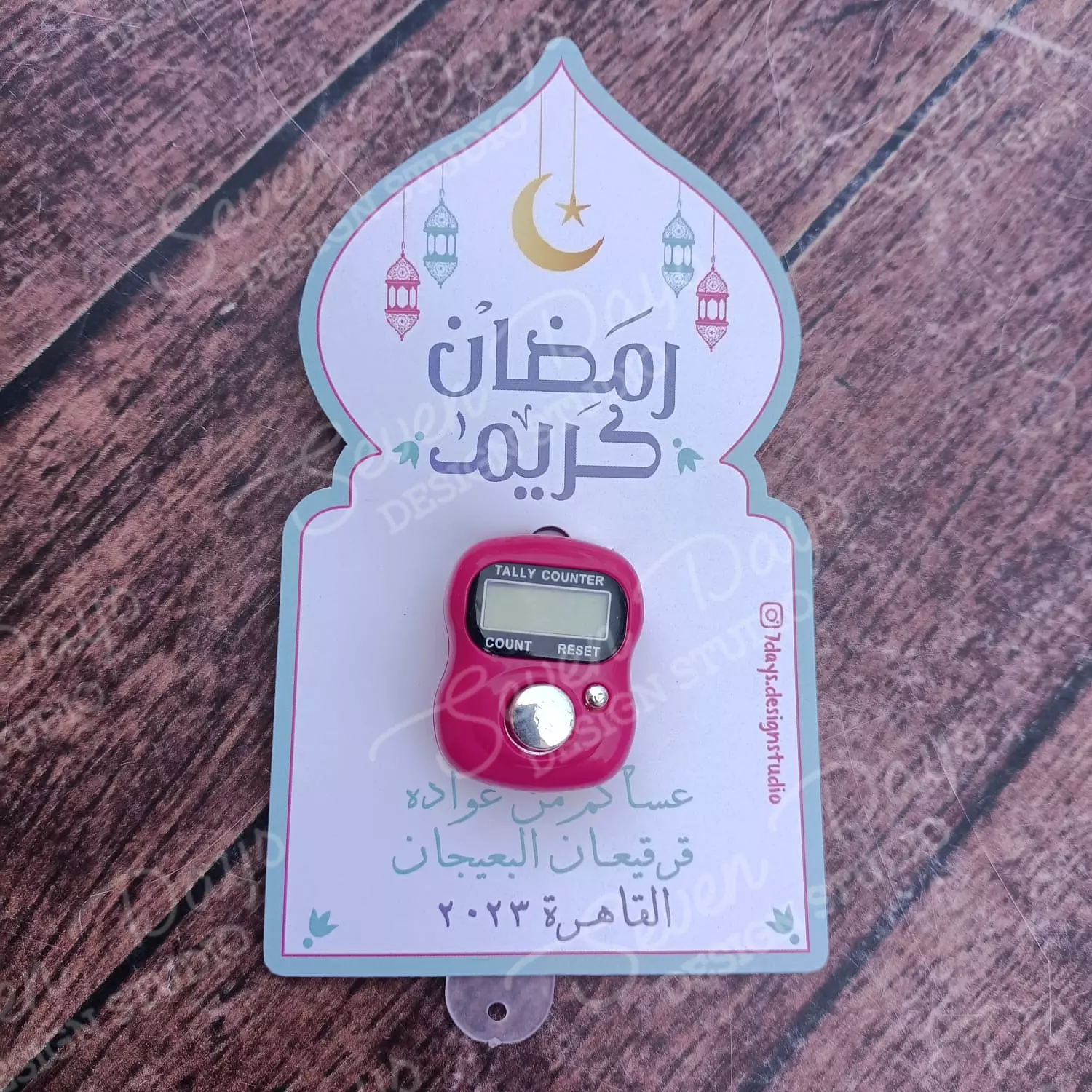 Ramadan Electronic Sebha 1 2