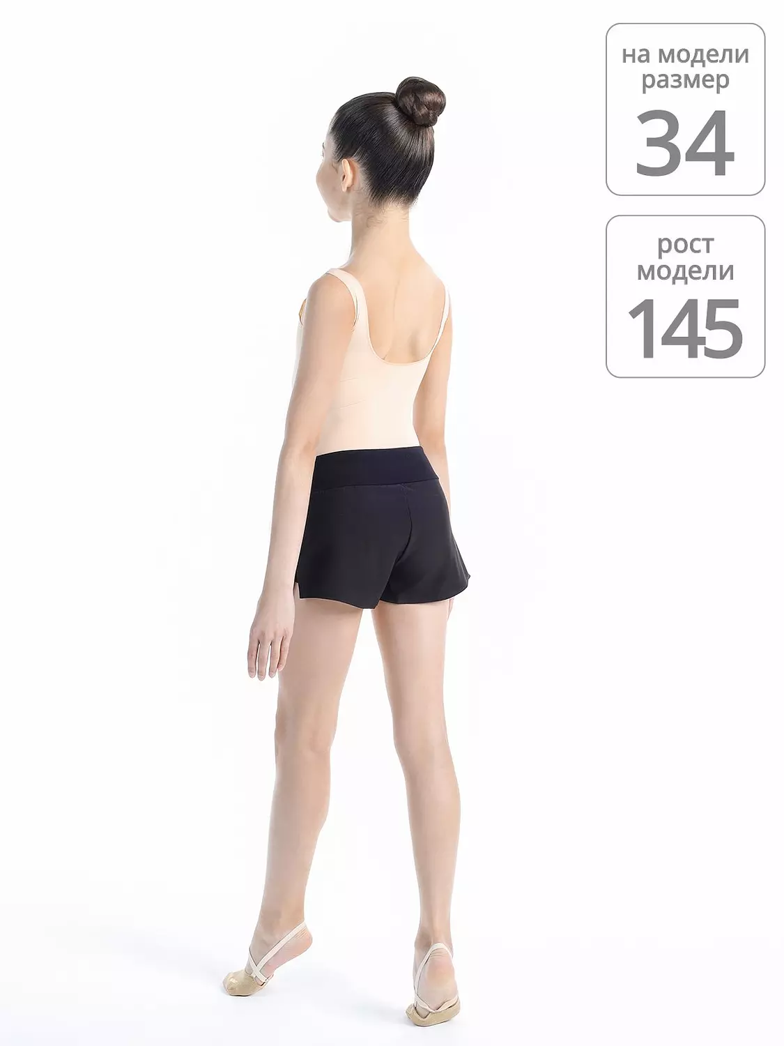 Solo - Double Shorts Black | RG767-107 2