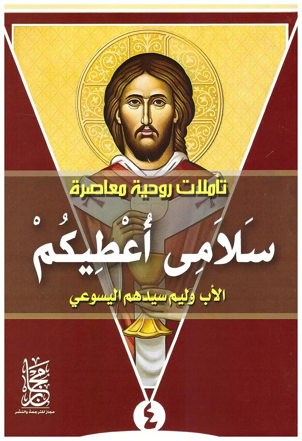 سلامى اعطيكم image