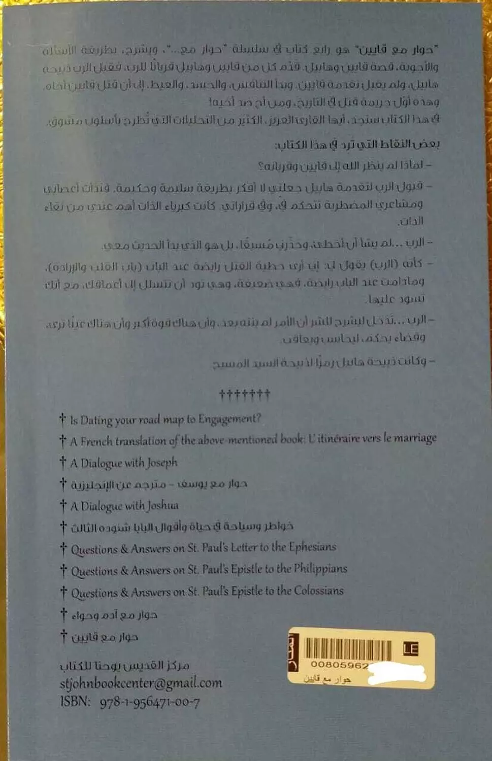 حوار مع قايين 1