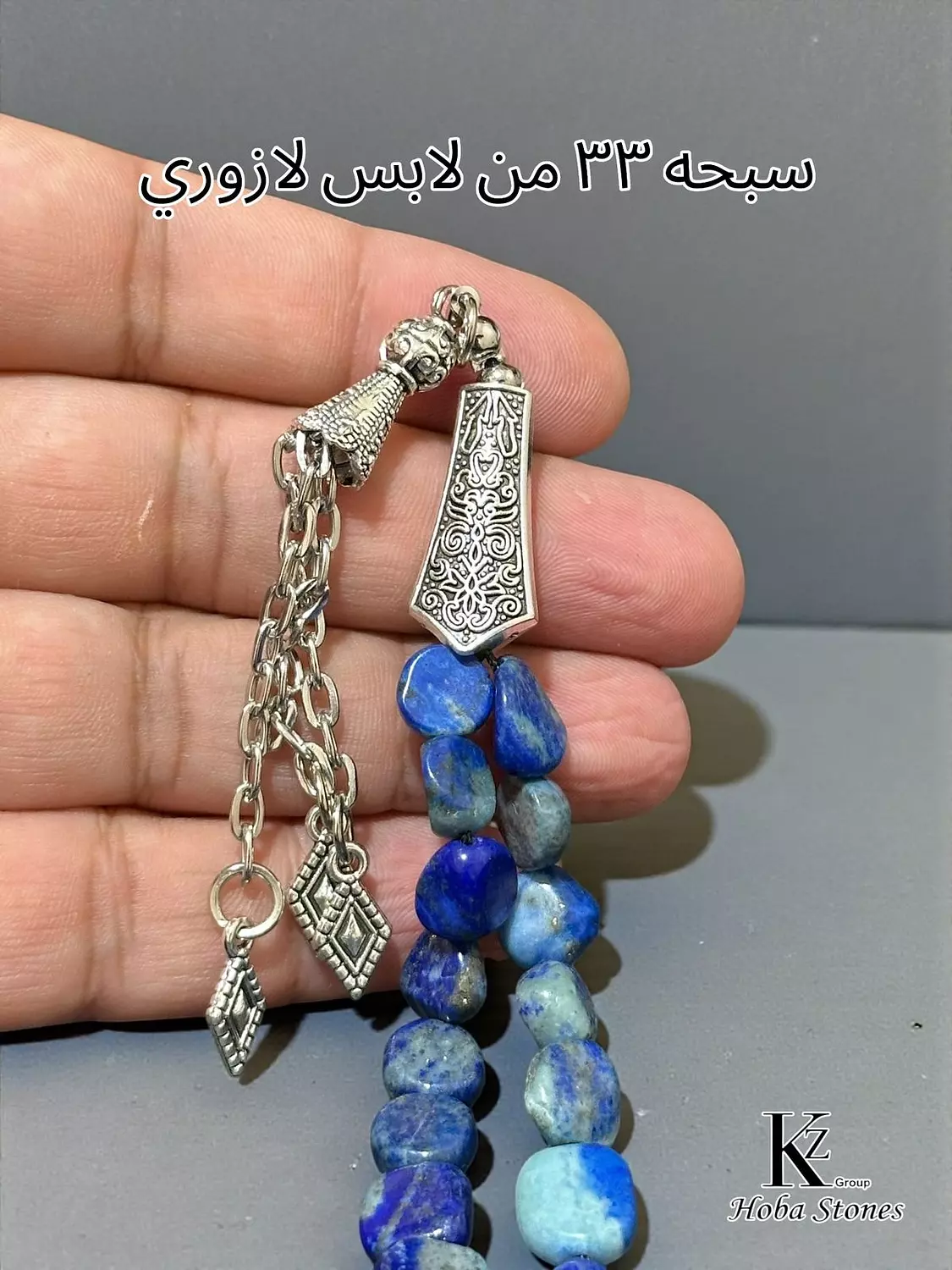 Sebha Lapis lazuli image