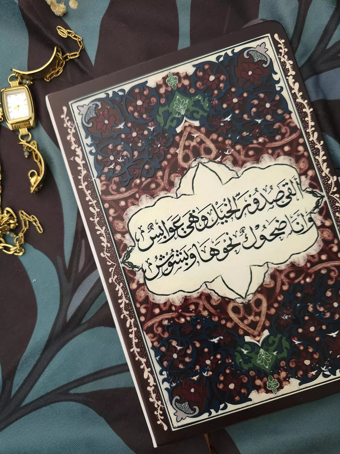 ألقى صدور الخيل وهي عوابس/نوت بوك hover image