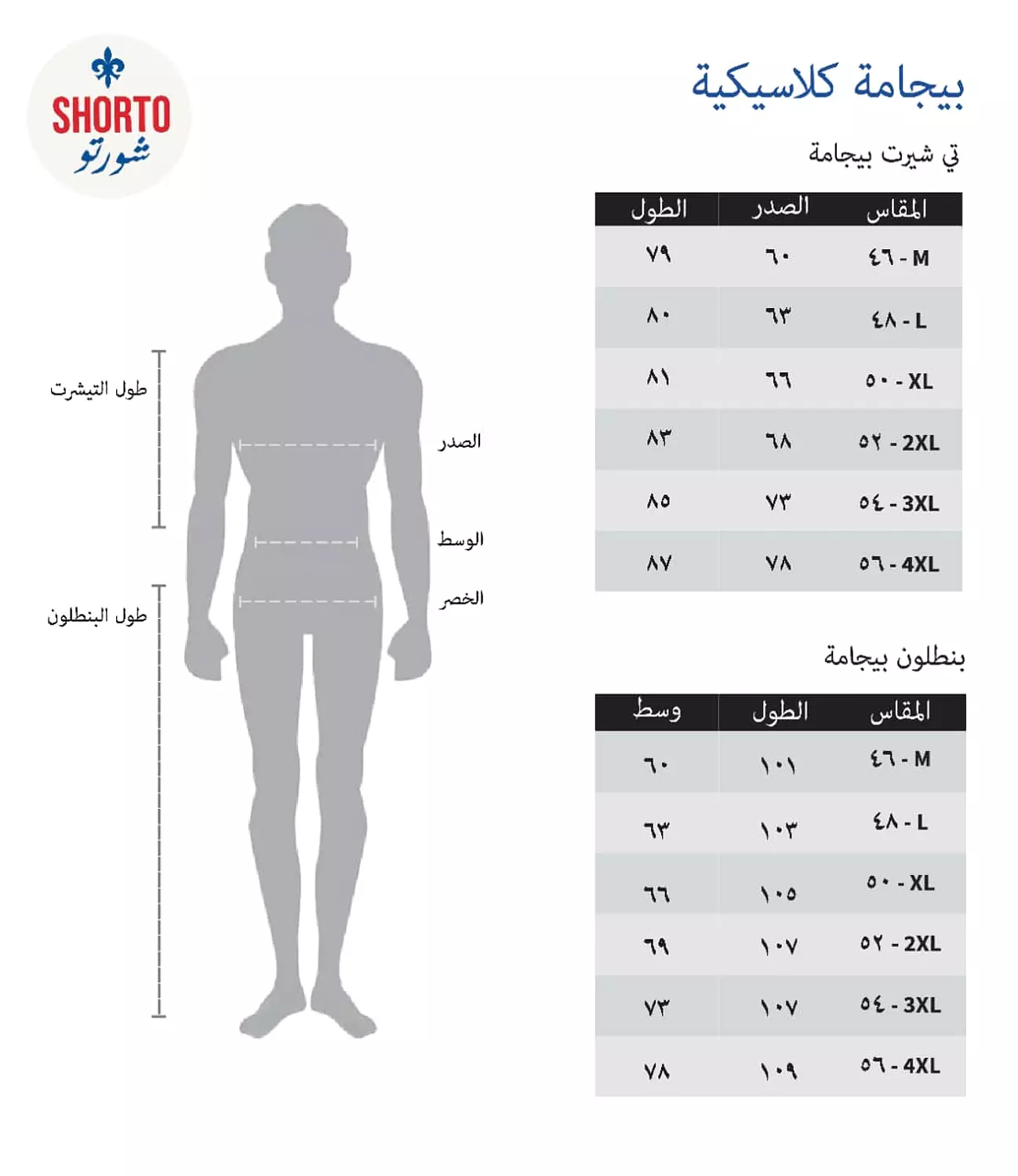 Shorto Classic Basic  Viyella Pajama - 2610 - Beige hover image