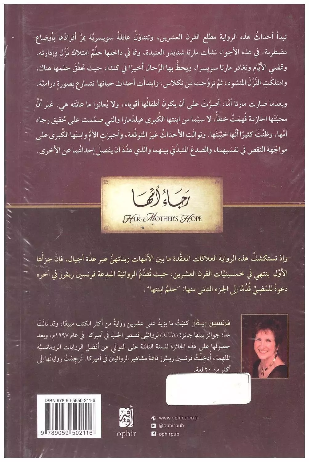 رجاء امها 1