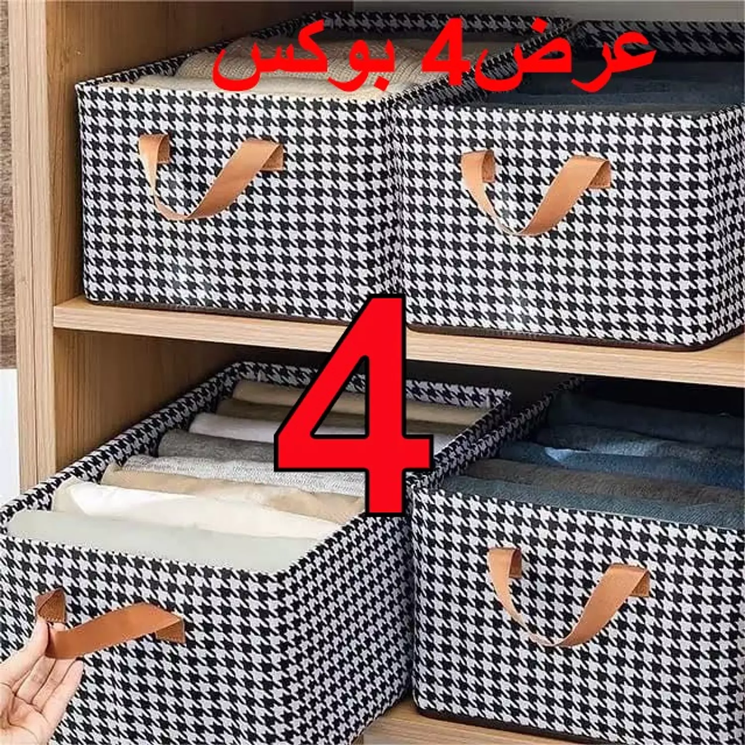 منظم الدريسنج التريندي 7