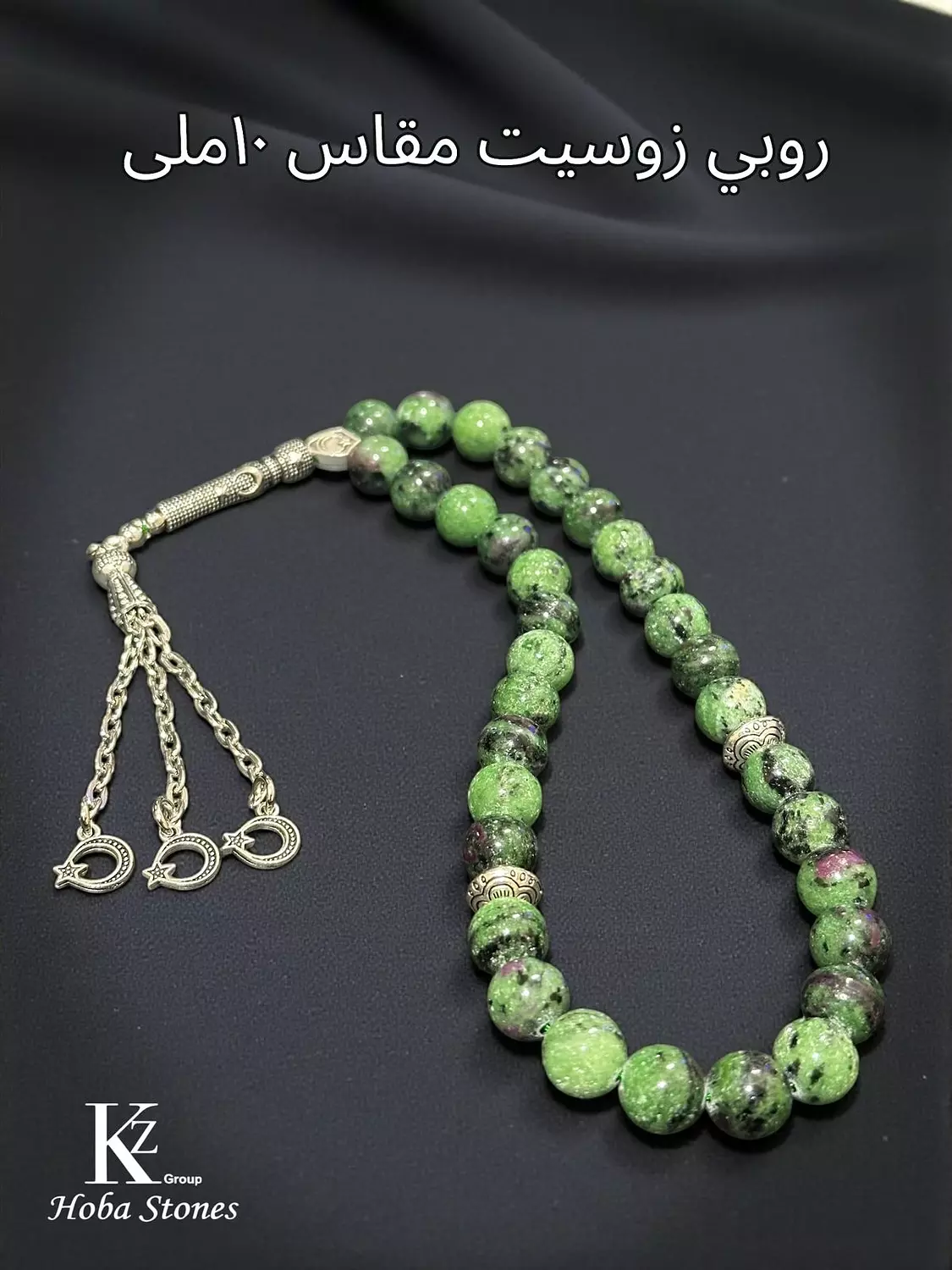 Seb7a Ruby-Zoisite  3