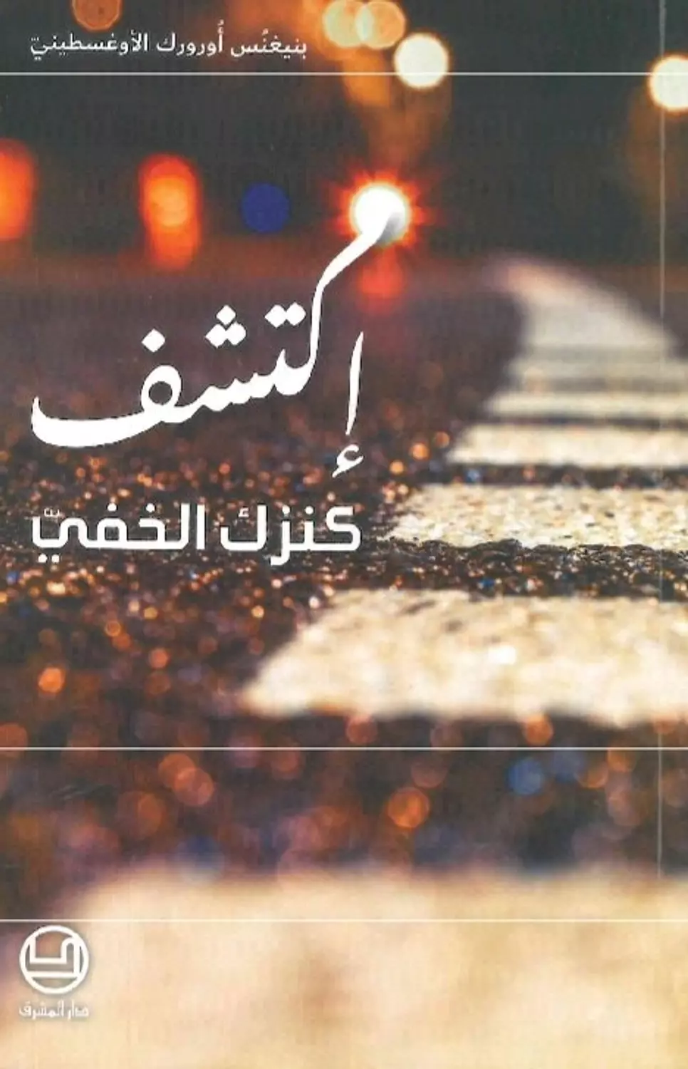 اكتشف كنزك الخفي image