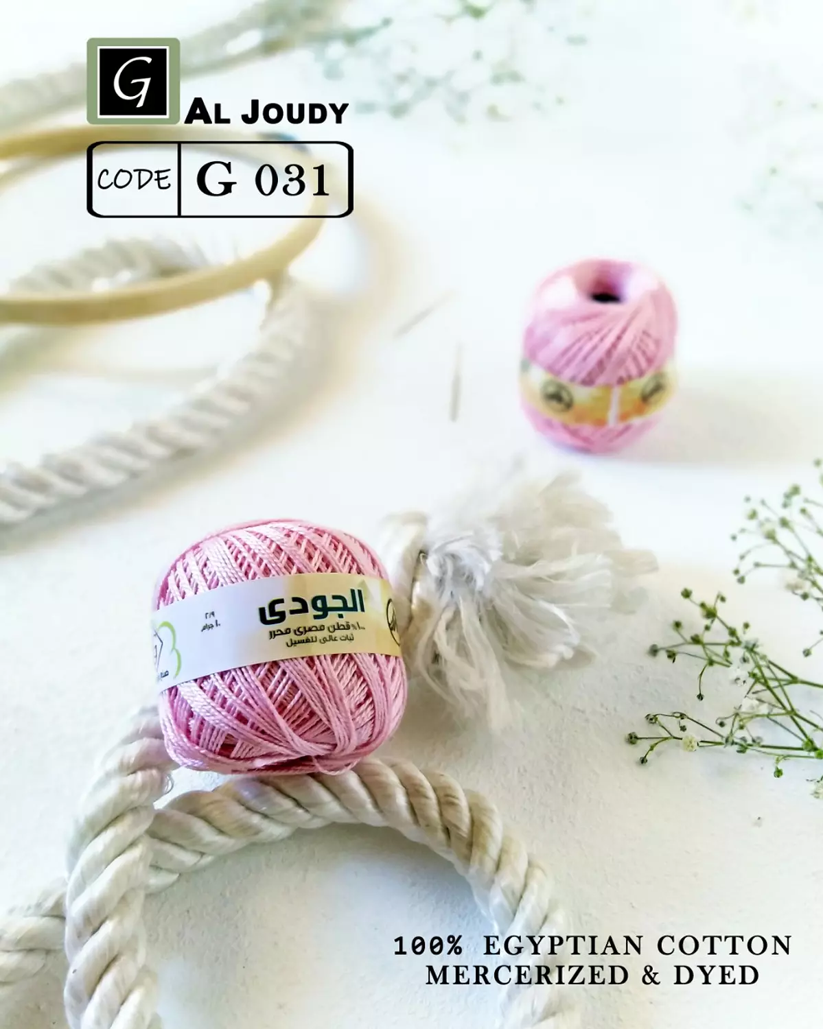Cotton Pearl Yarn 33