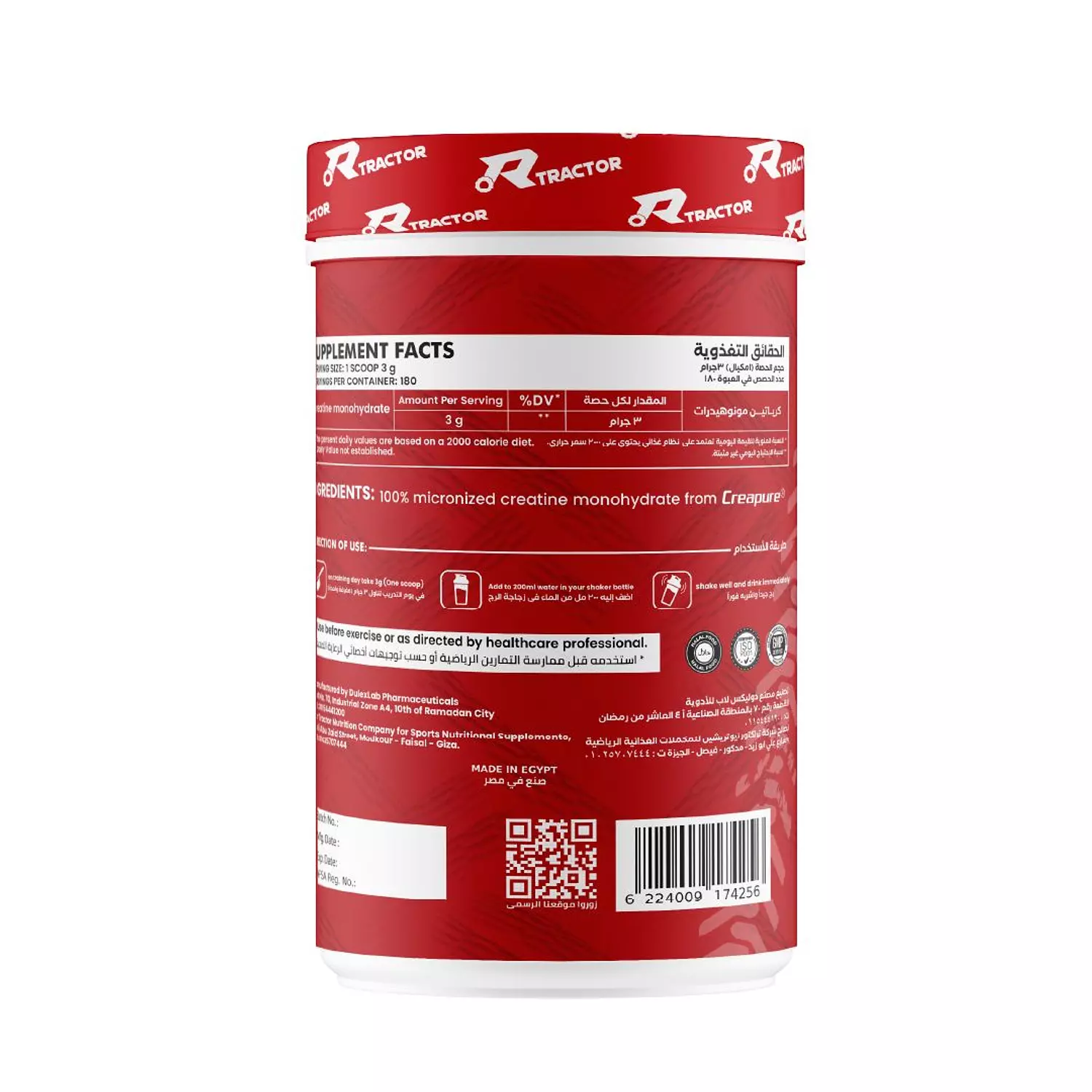 Tractor Creatine CREARED 180serv hover image