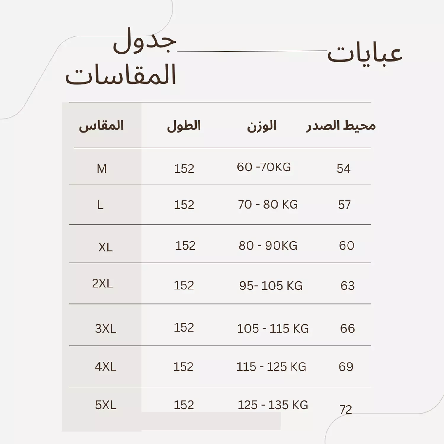عباية رويال بخمار (code 3117) 17