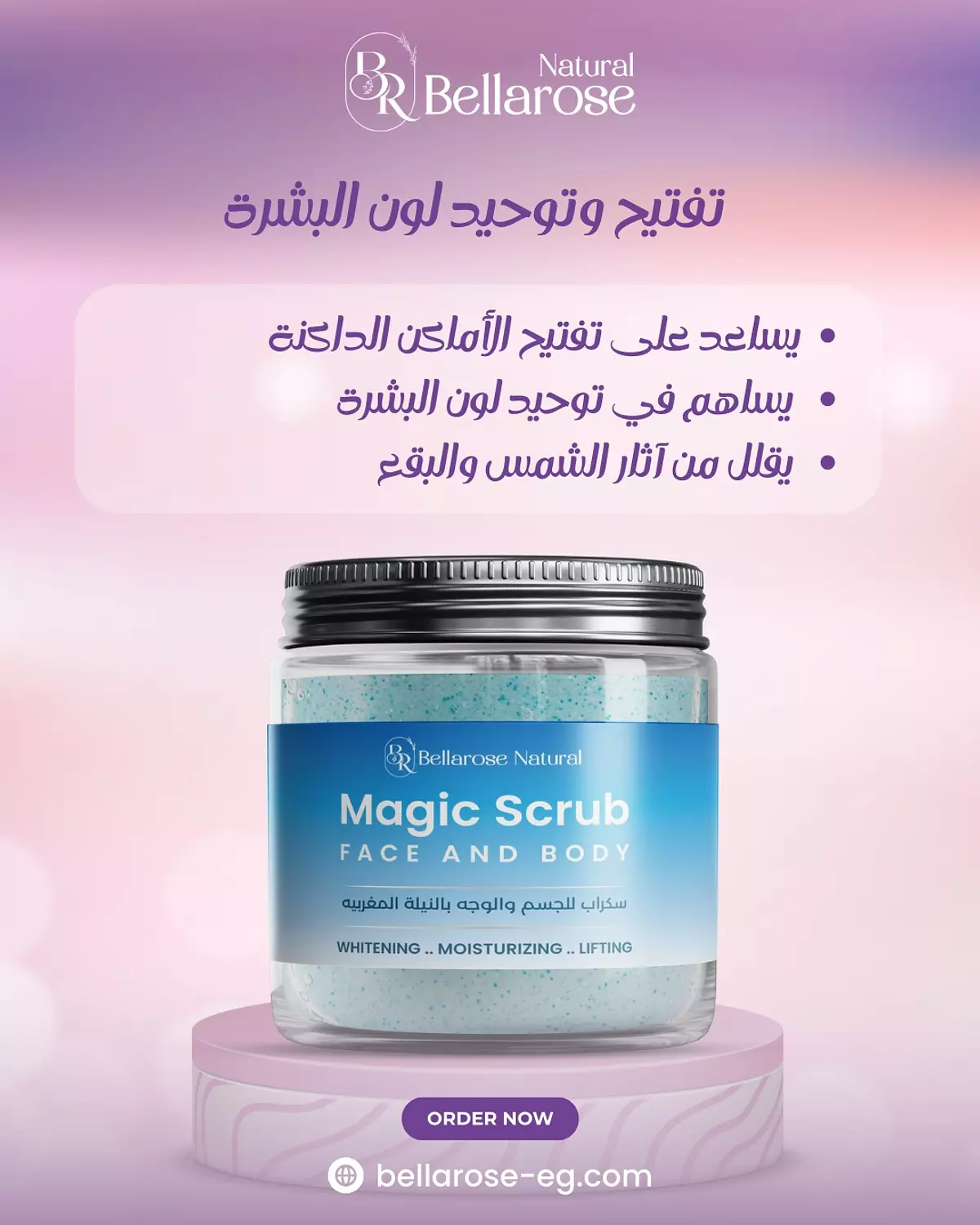 Magic Scrub 2