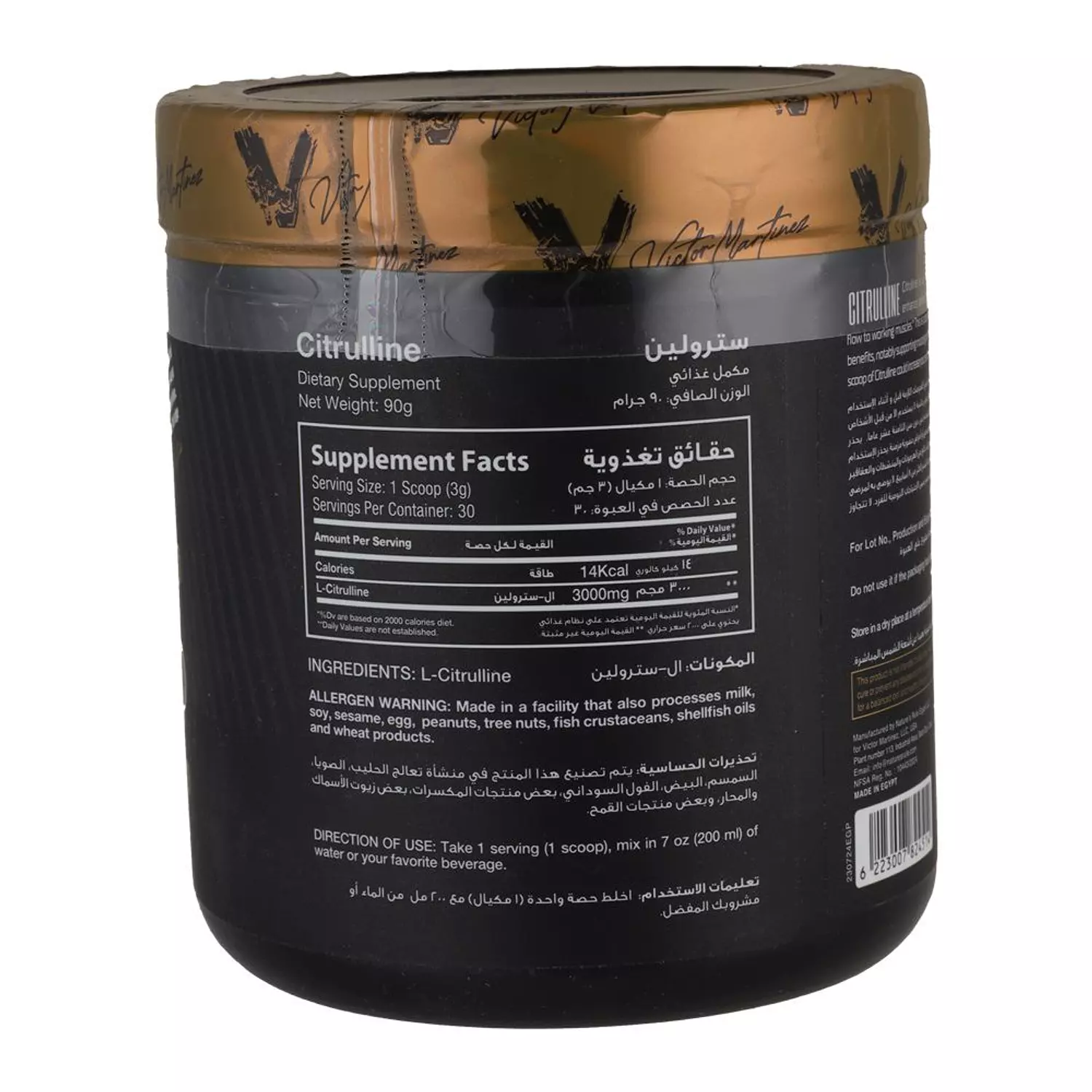 Victor Martinez Citrulline 3000MG-30Serv-90G-Unflavored hover image