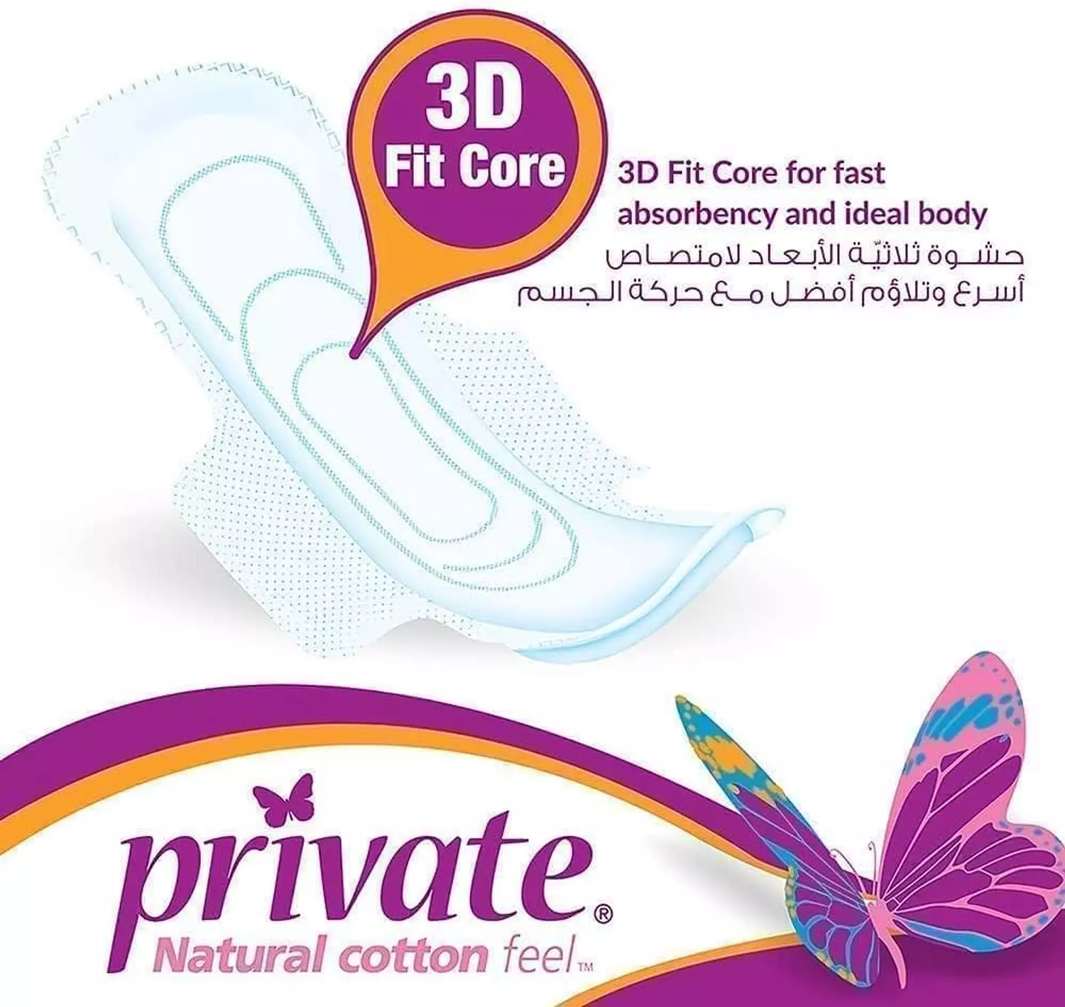 PRIVATE EXTRA THIN SUPER WITH WINGS 8 PADS 4