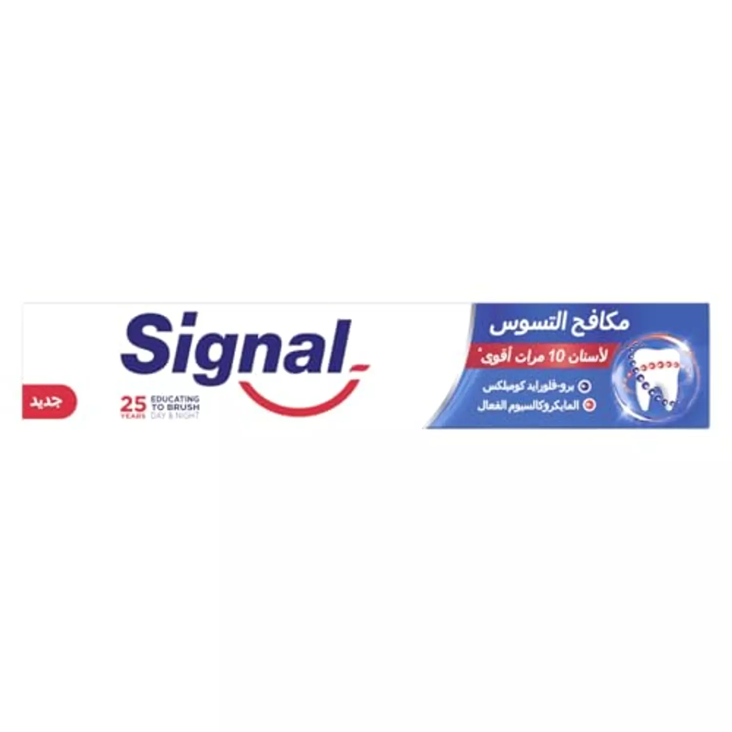 Signal Cavity Fighter Toothpaste | El Kareem Pharmacies