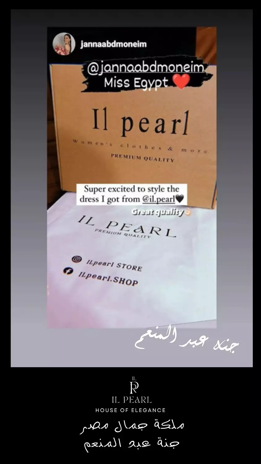 banner image for il.Pearl