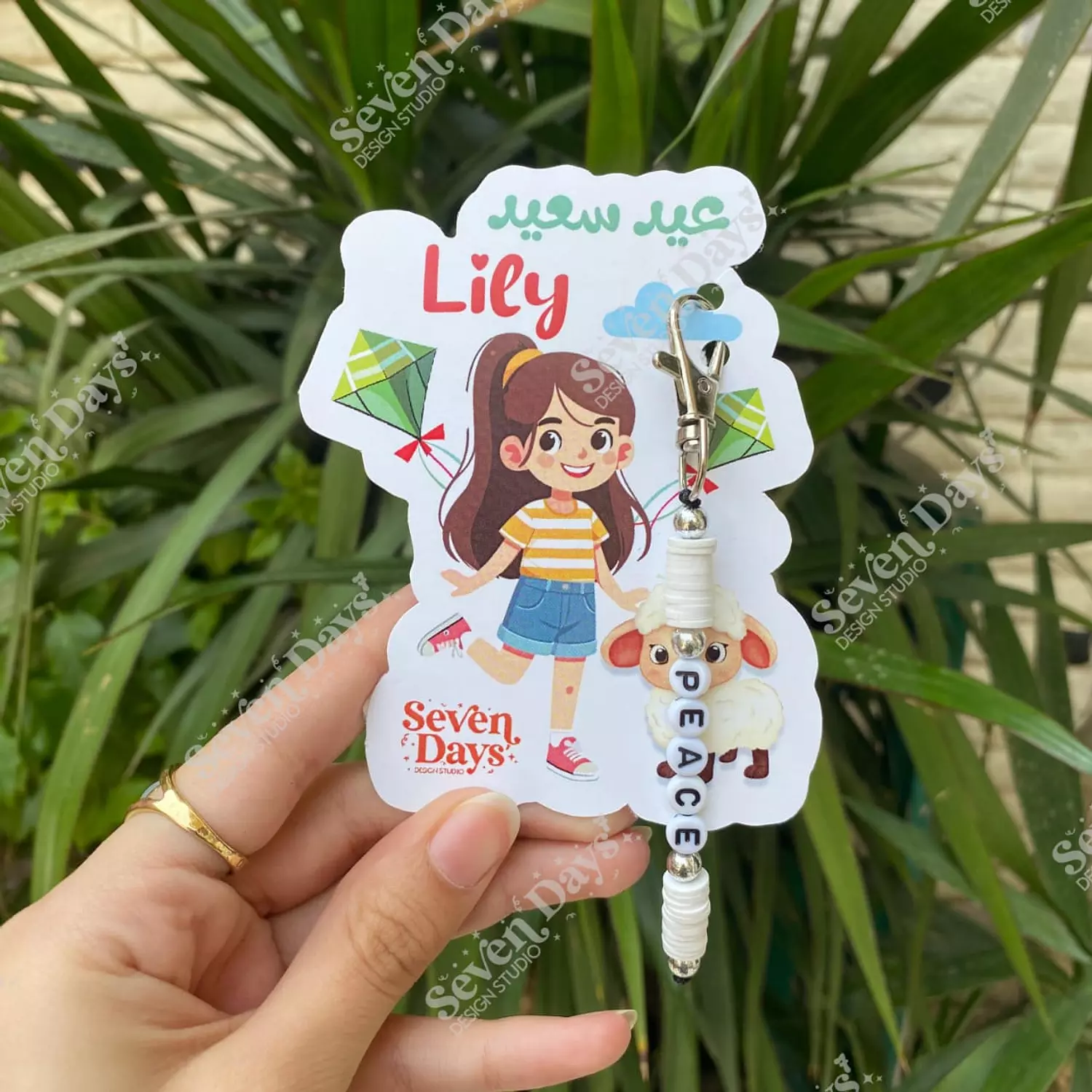 Boy, Girl and Sheep Chain Card image