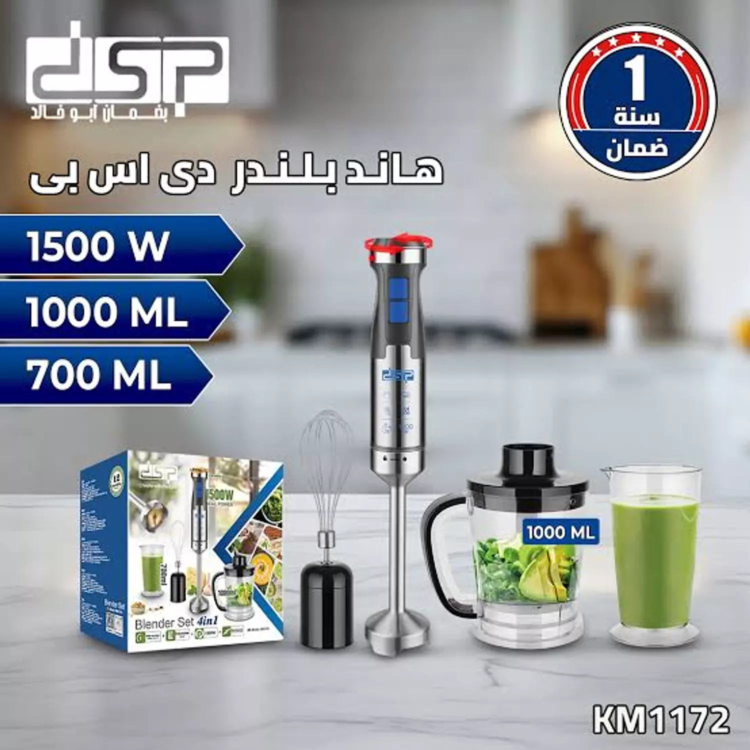 هاند بلندر DSP ٤ في ١ image