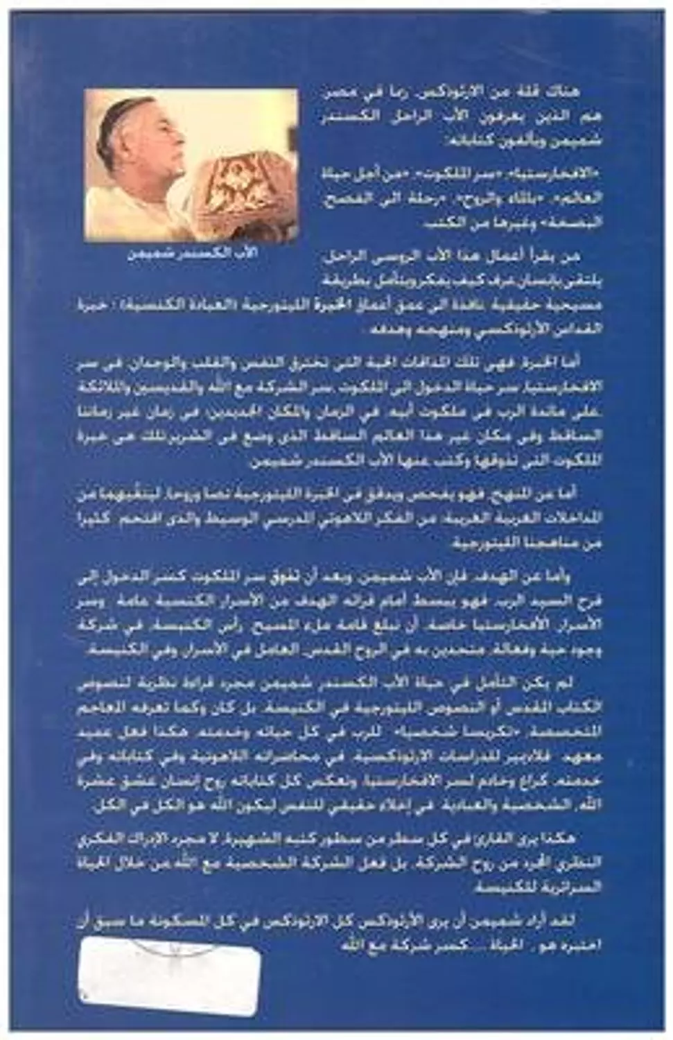 الافخارستيا عشاء الرب  1