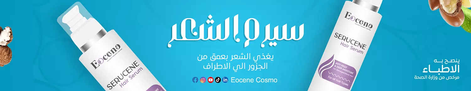 banner image for Eocene Cosmo