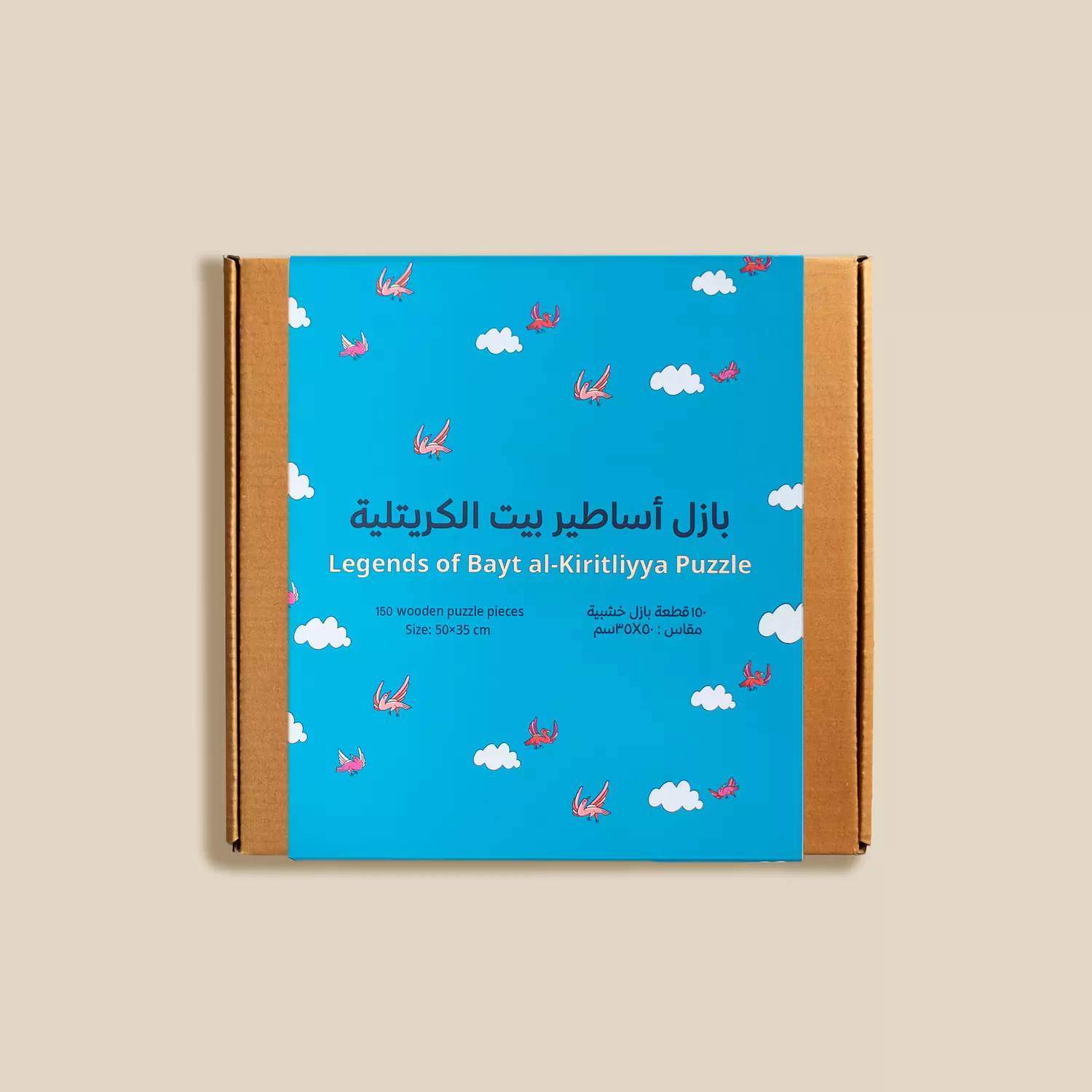 Legends of Bayt al-Kiritliyya Puzzle 3