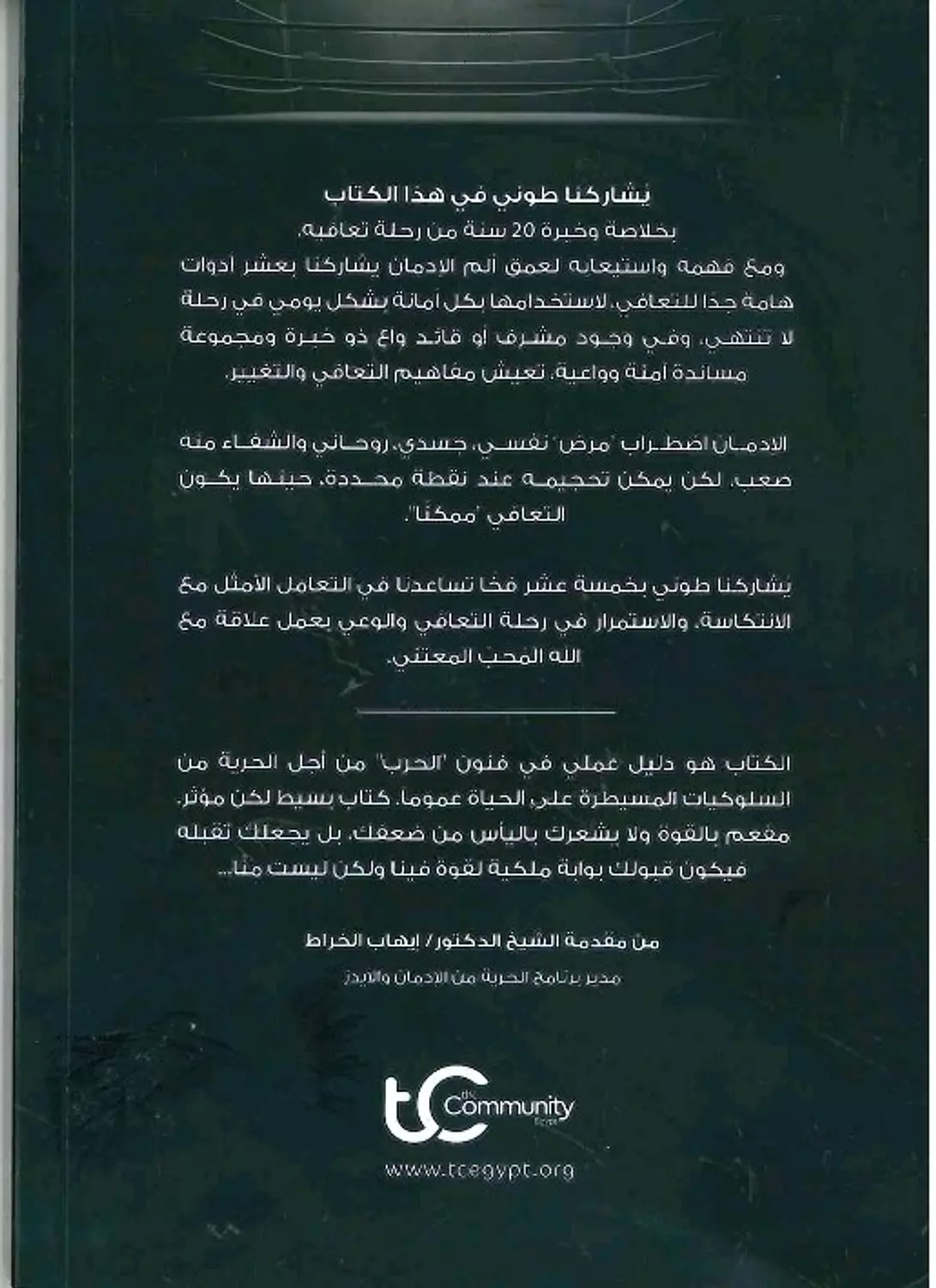 حارب حربك 1