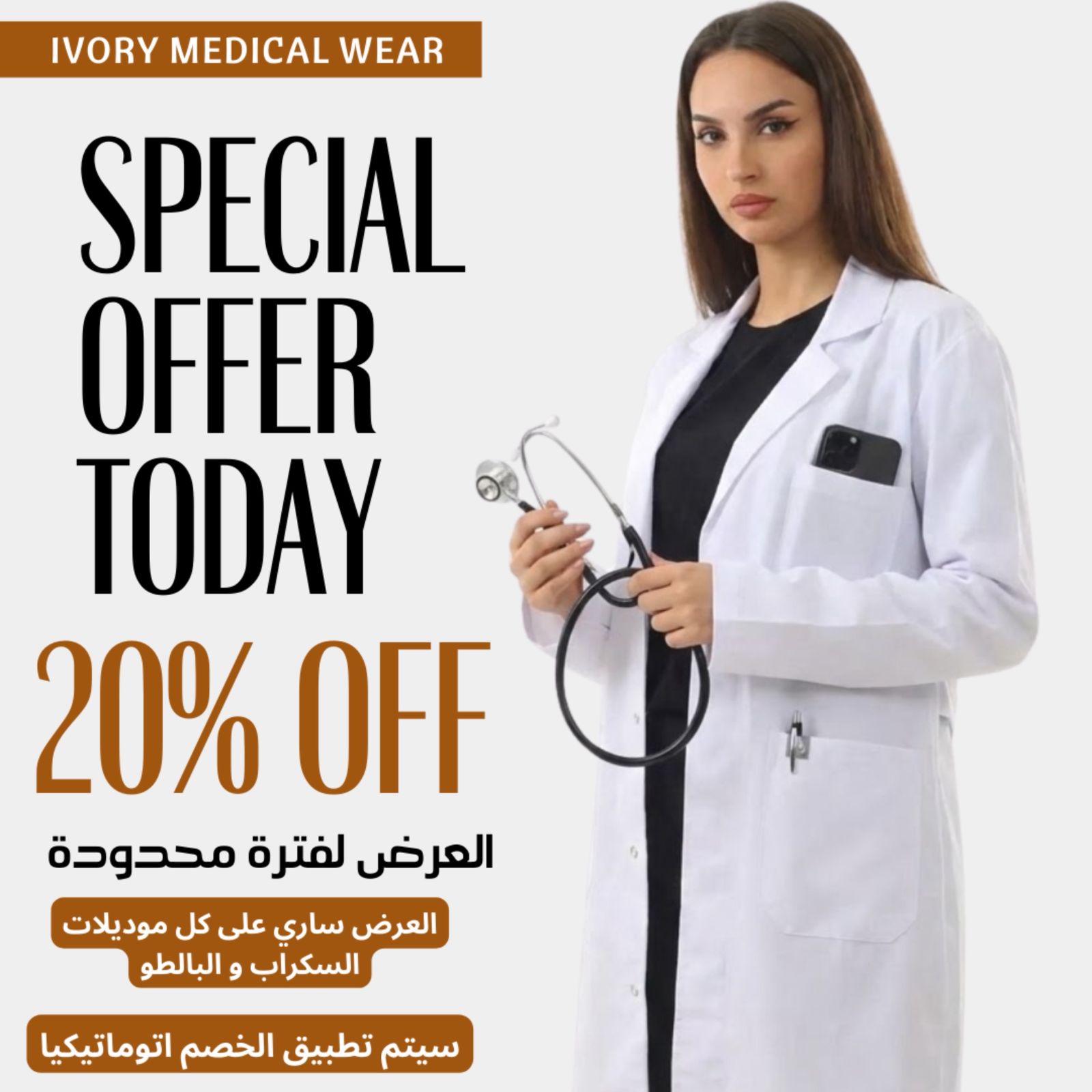 banner image for Ivory Medical Wear