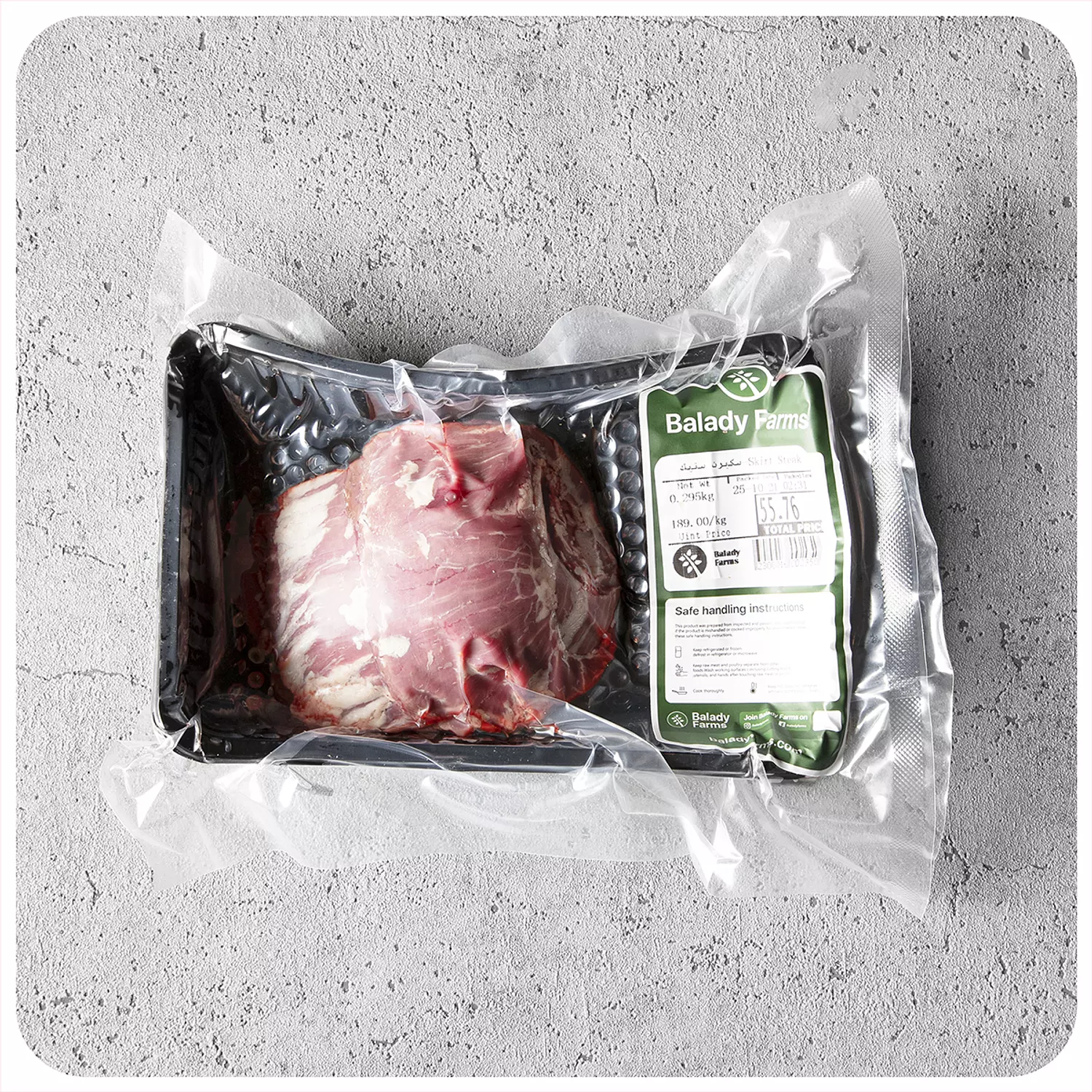 سكيرت ستيك / بالقطعة 1