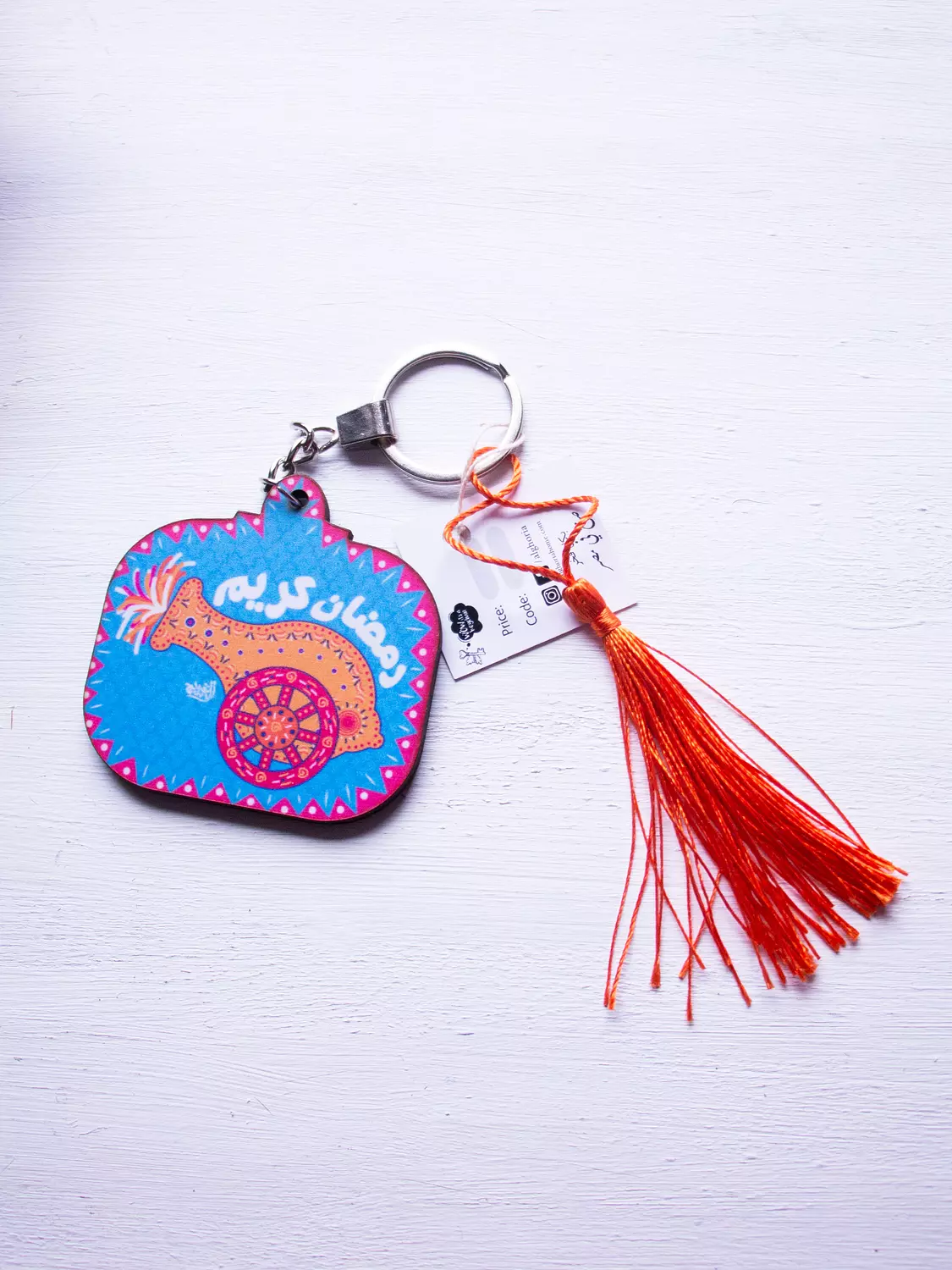 Ramadan Keychain  4