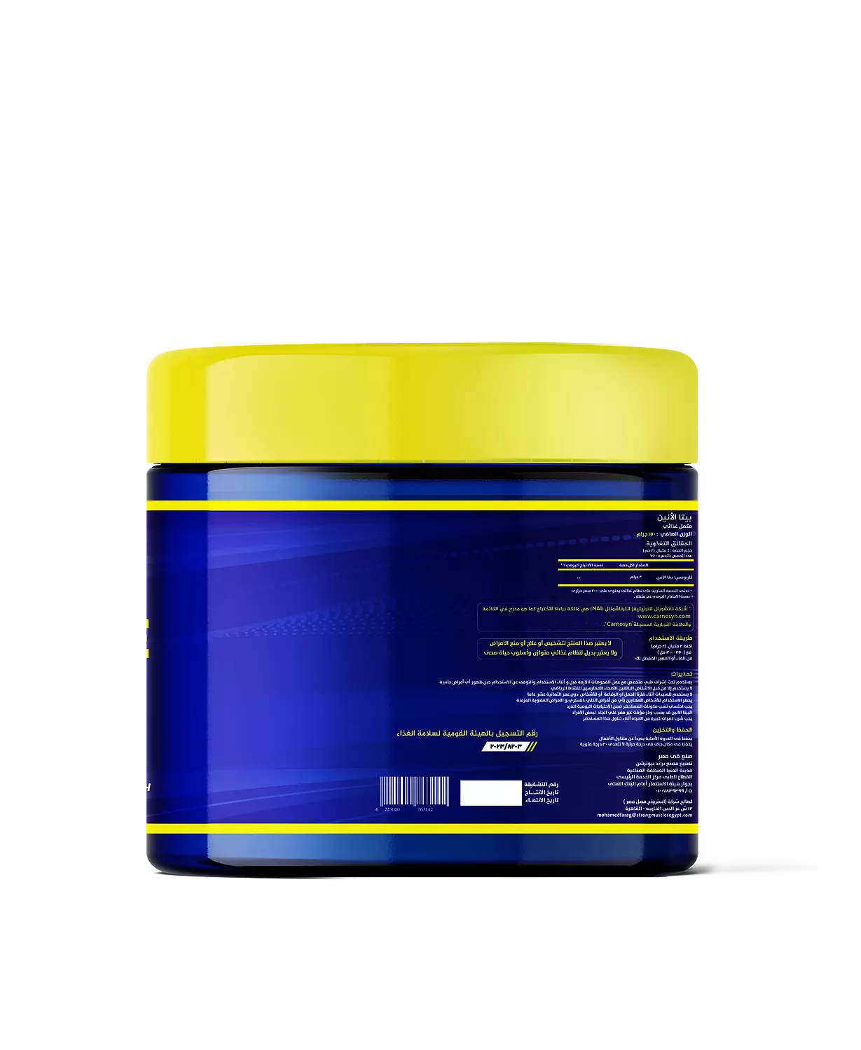  BETA-ALANINE CARNOSYN® hover image
