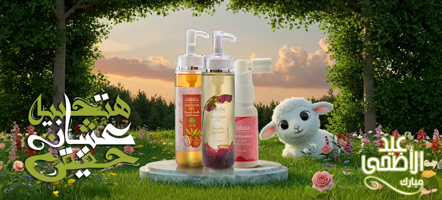 banner image for odelia