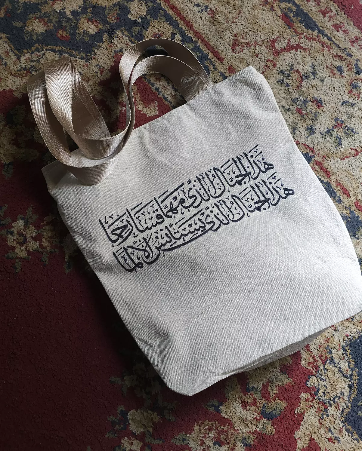 هذا الجمال الذي مهما قسا رحِما/ توت باج hover image