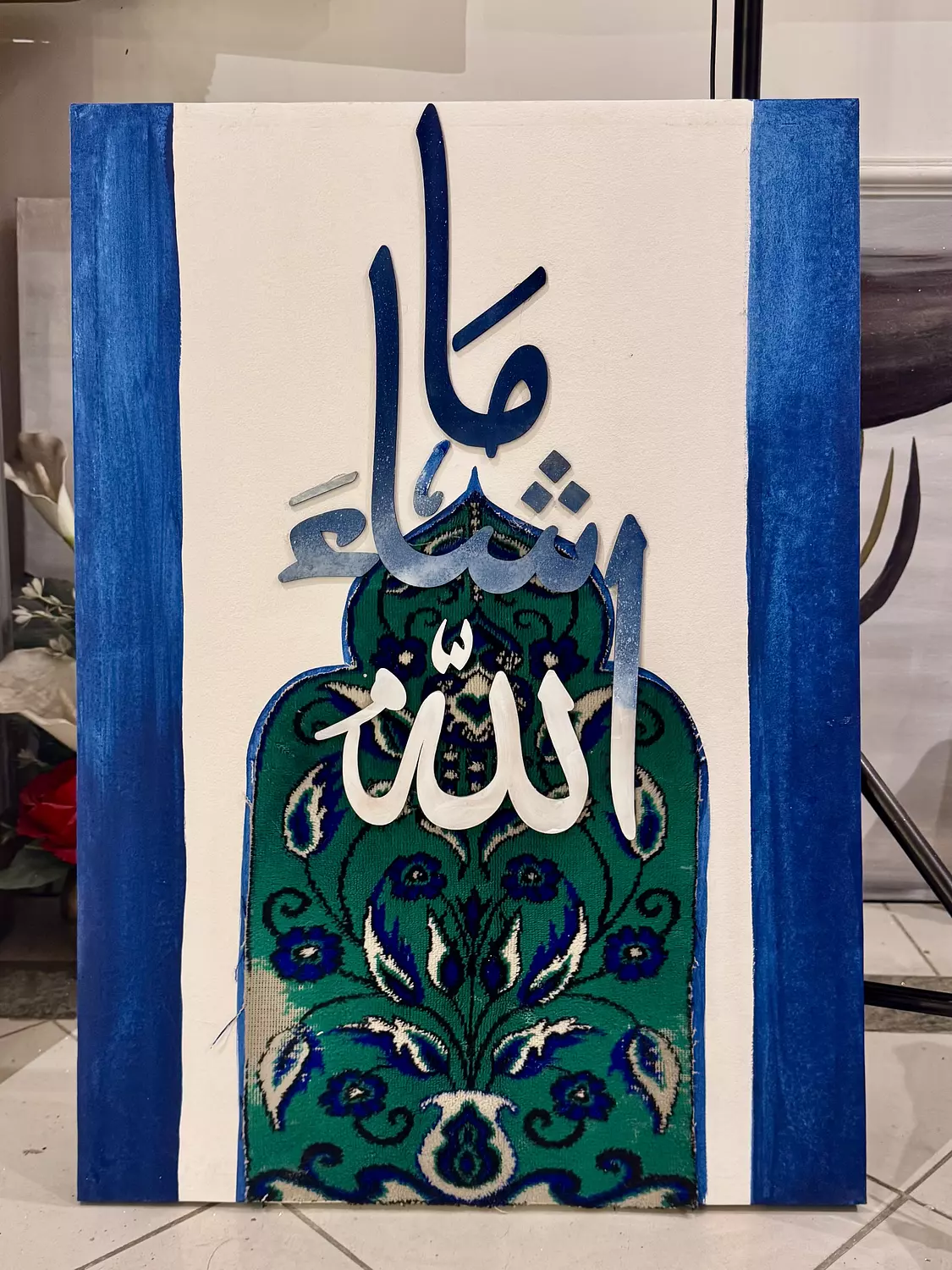 ما شاء الله image