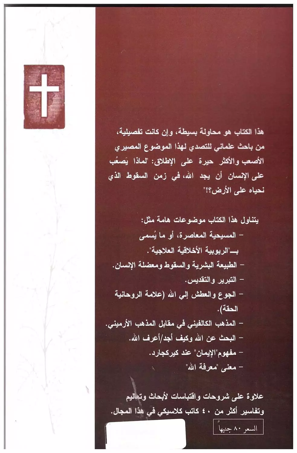 برة الجنة 1