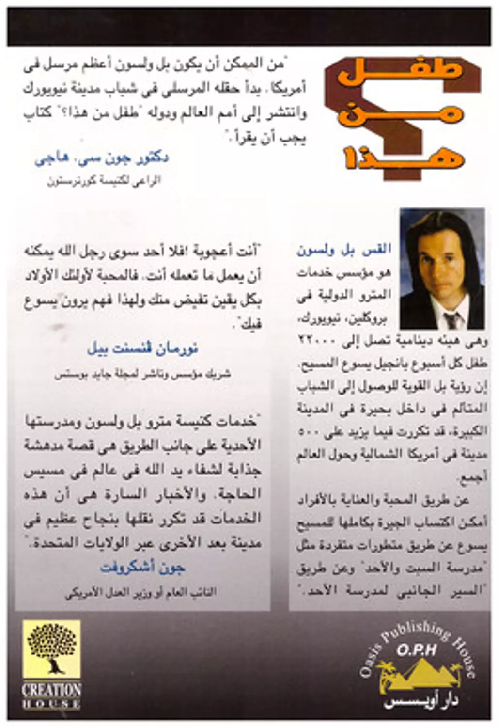 طفل من هذا  1