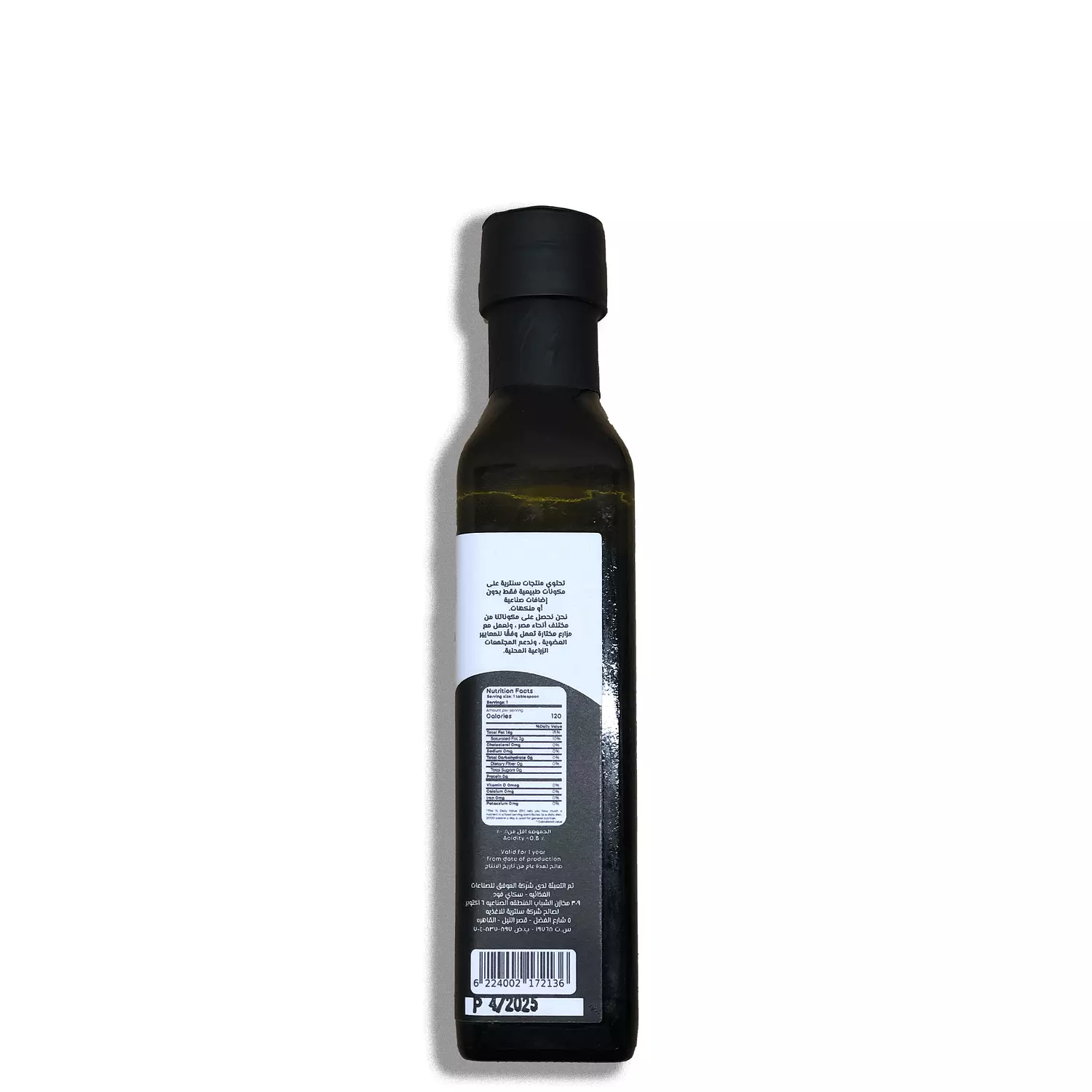 Extra Virgin Olive oil 250ml 2