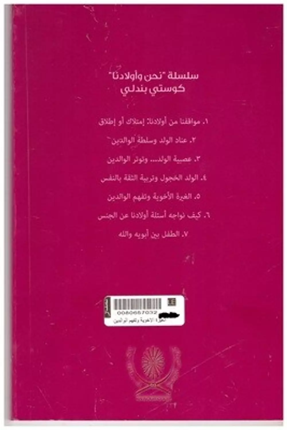 الغيرة الاخوية 1