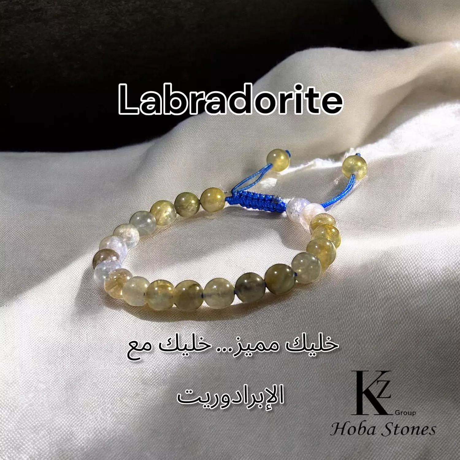 Bracelet Labradorite 8mm hover image