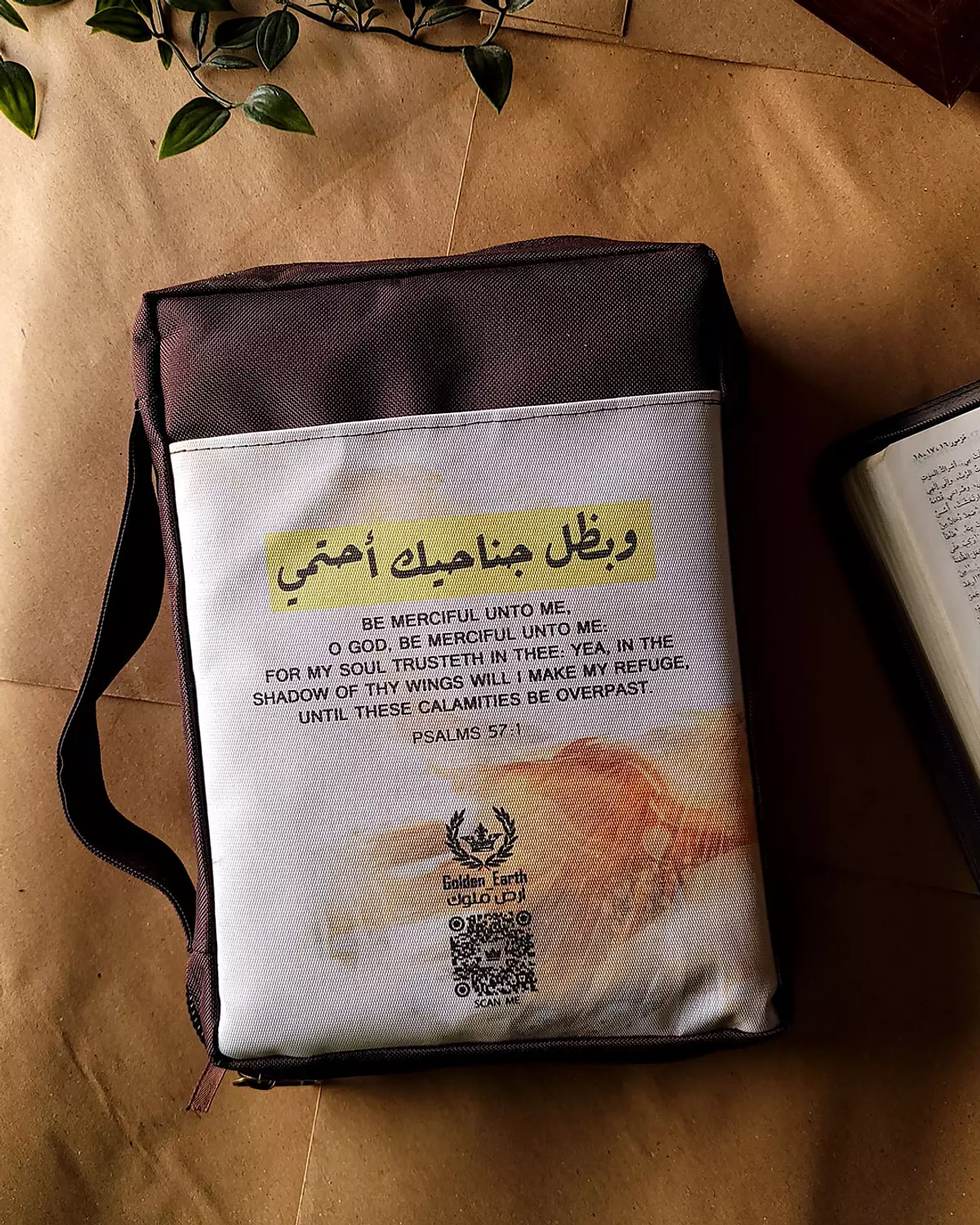 وبظل جناحيك احتمي - (Bible-cover) 1