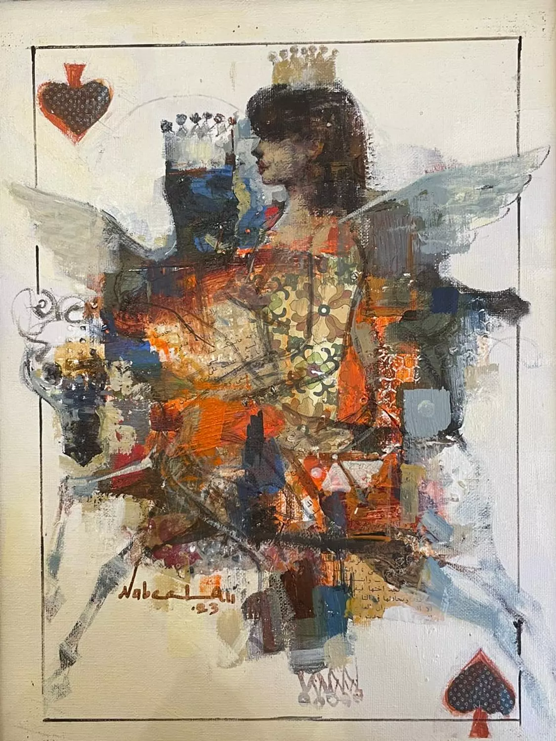 1874 Nabeel Ali image