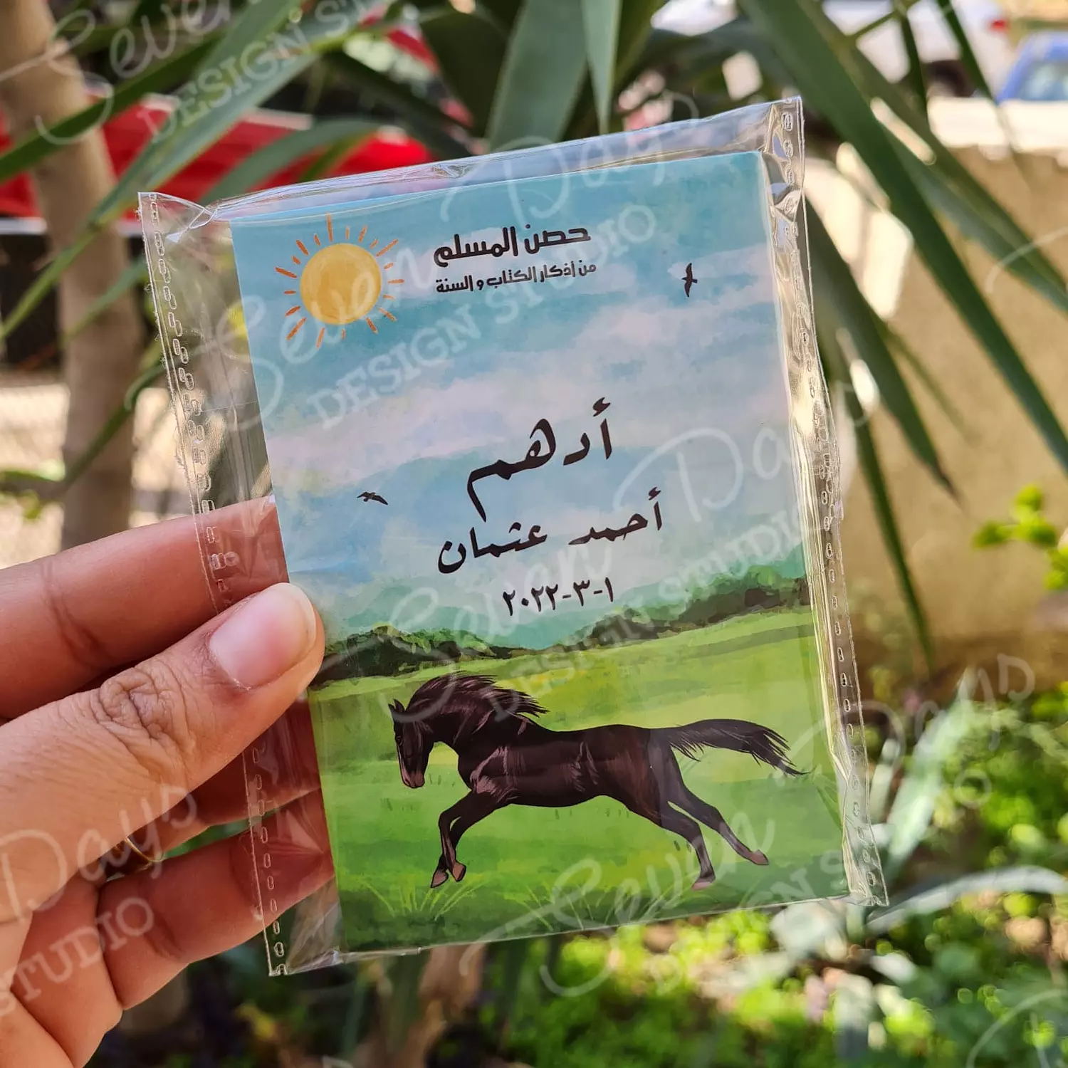 Adham Hesn Muslim 1