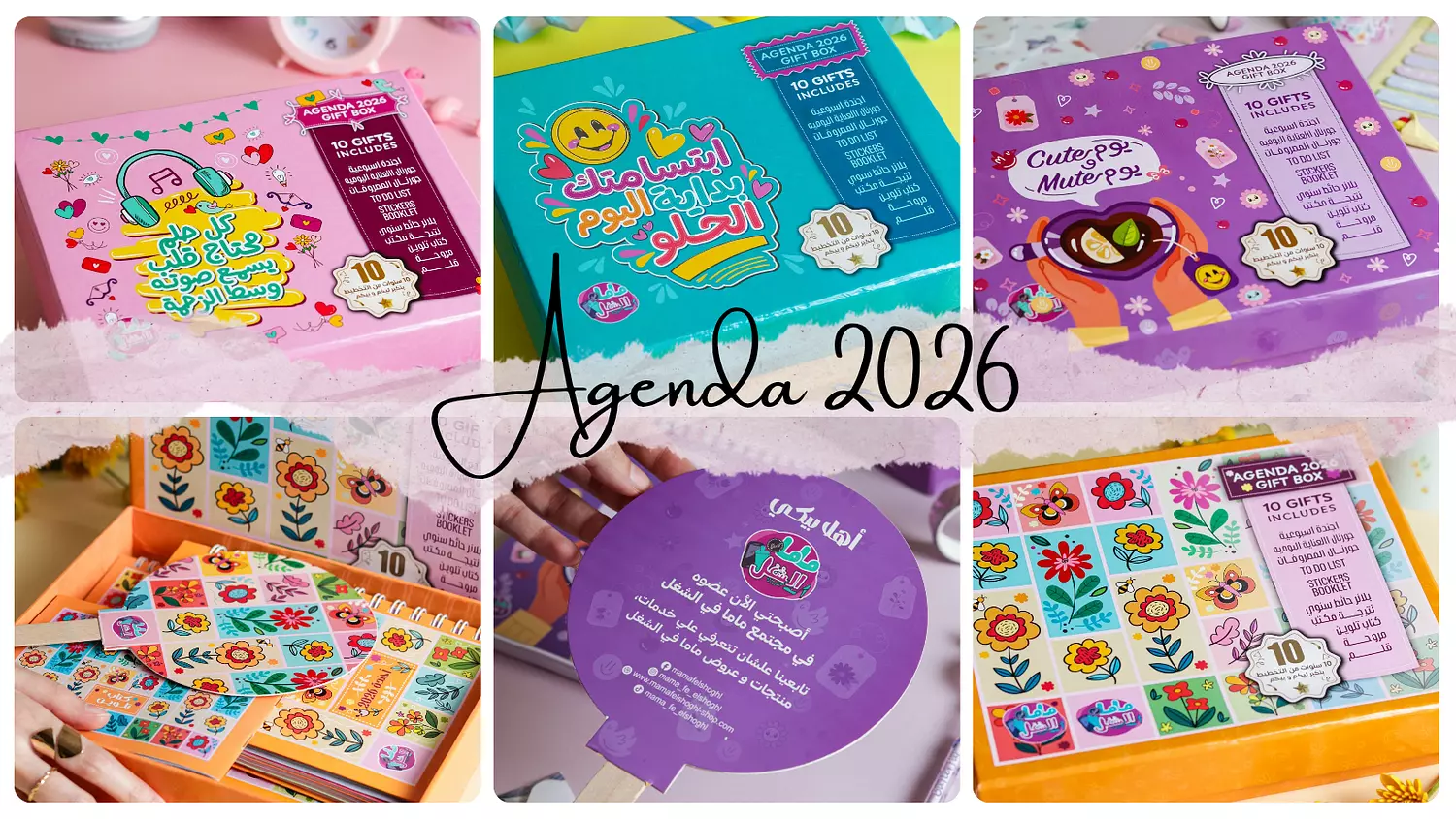 banner image for Mama Fe Elshoghl