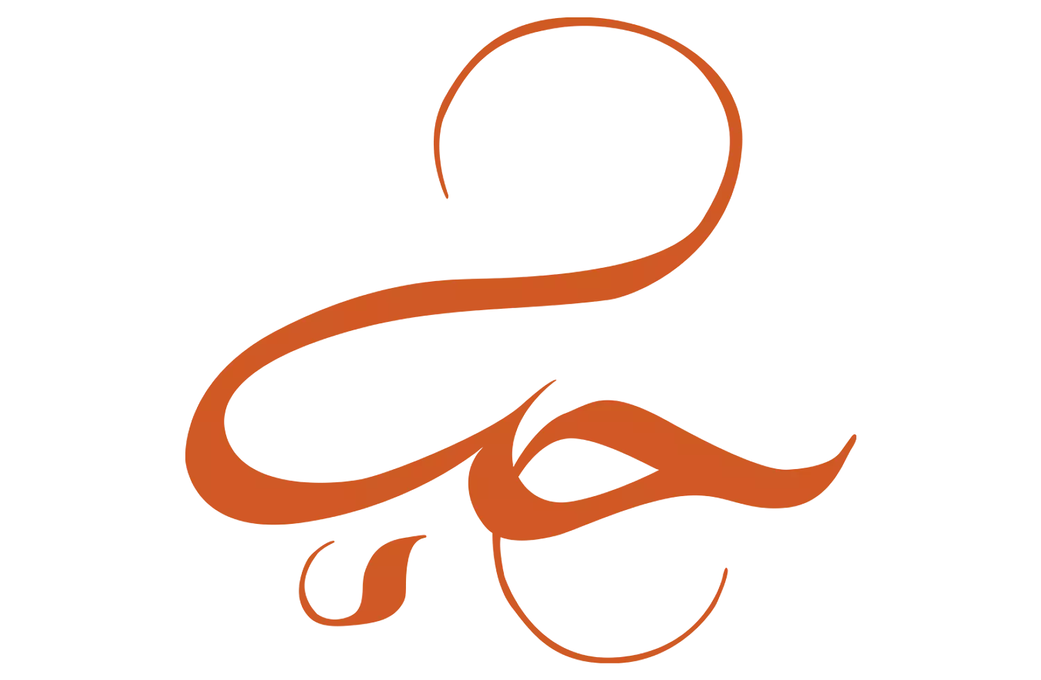 <h3 style="text-align: start"><span style="color: #d15924">حب — Love</span><br><span style="color: #d15924">The Warmth of Connection<br></span></h3>