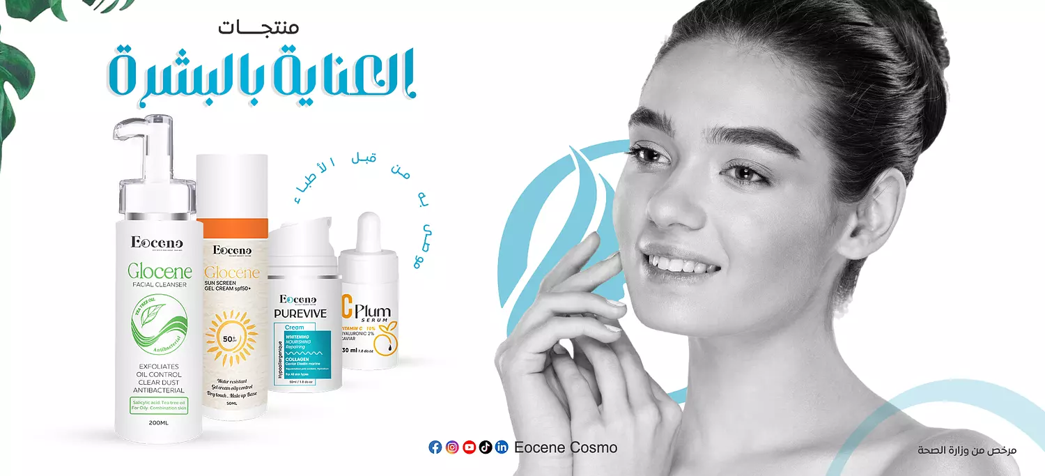 banner image for Eocene Cosmo