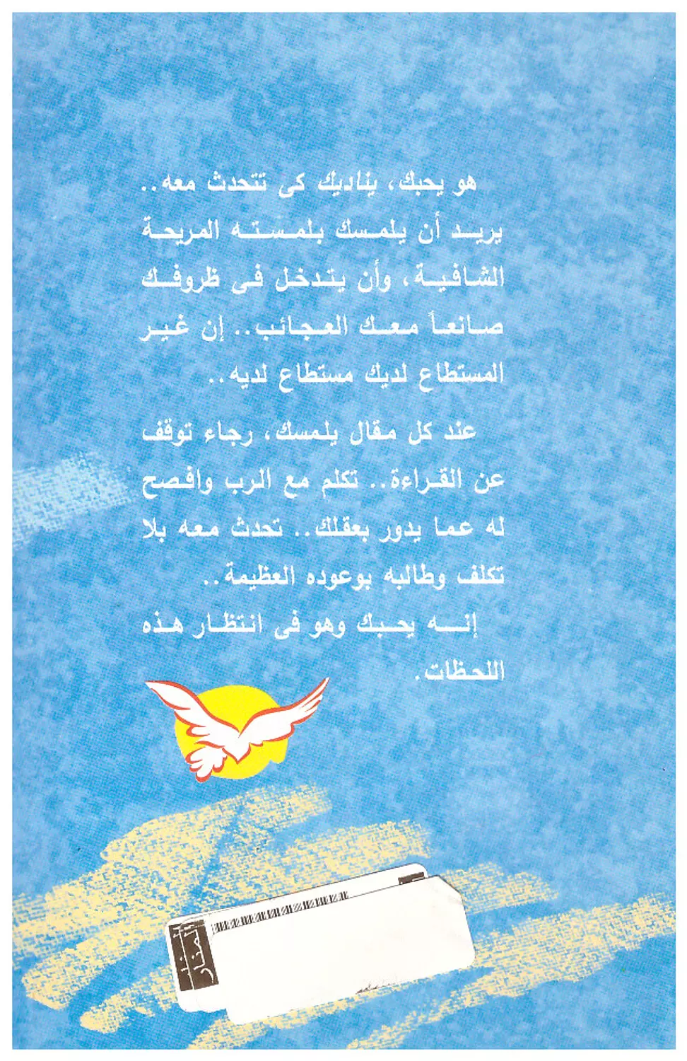 هوذا يناديك 1