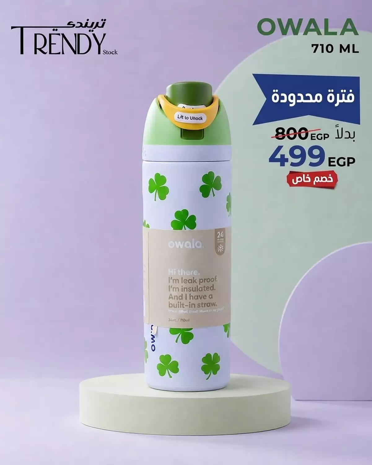 Owala 710 ml 3