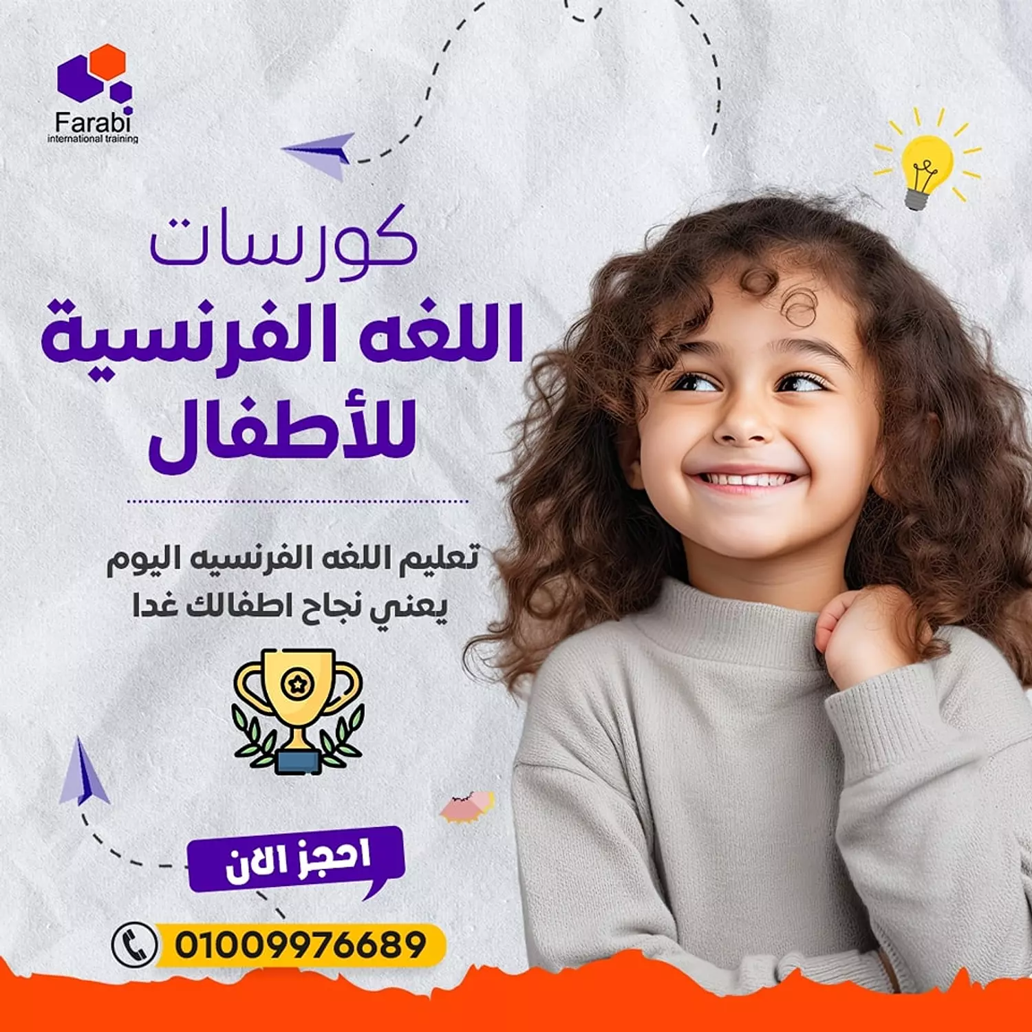 كورسات اللغة الفرنسيه للاطفال image