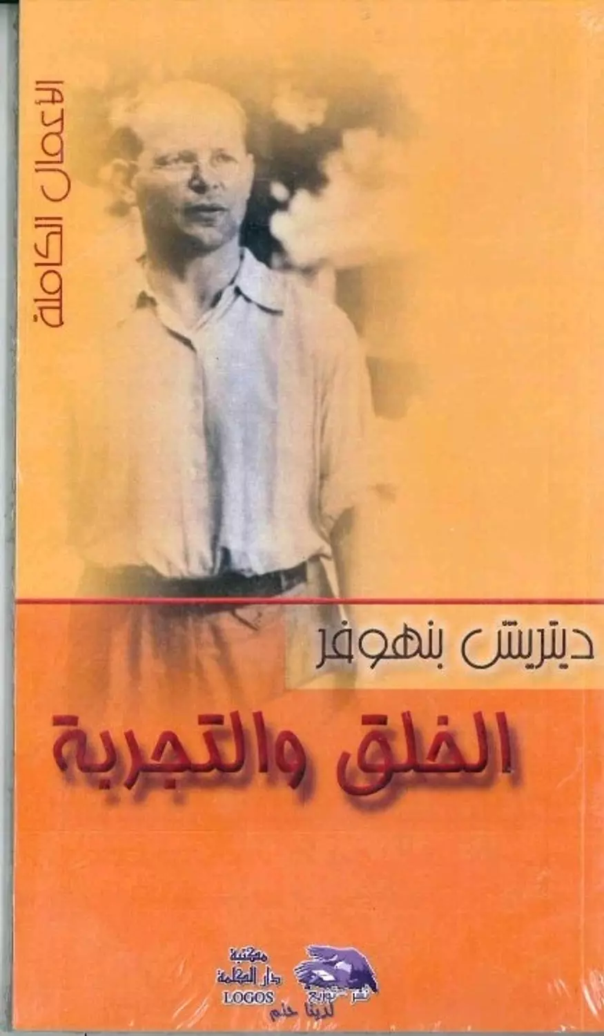 الخلق والتجربة