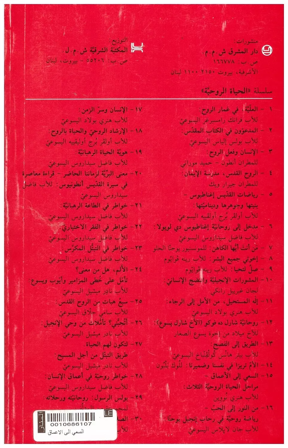 السعي الى الاعماق 1