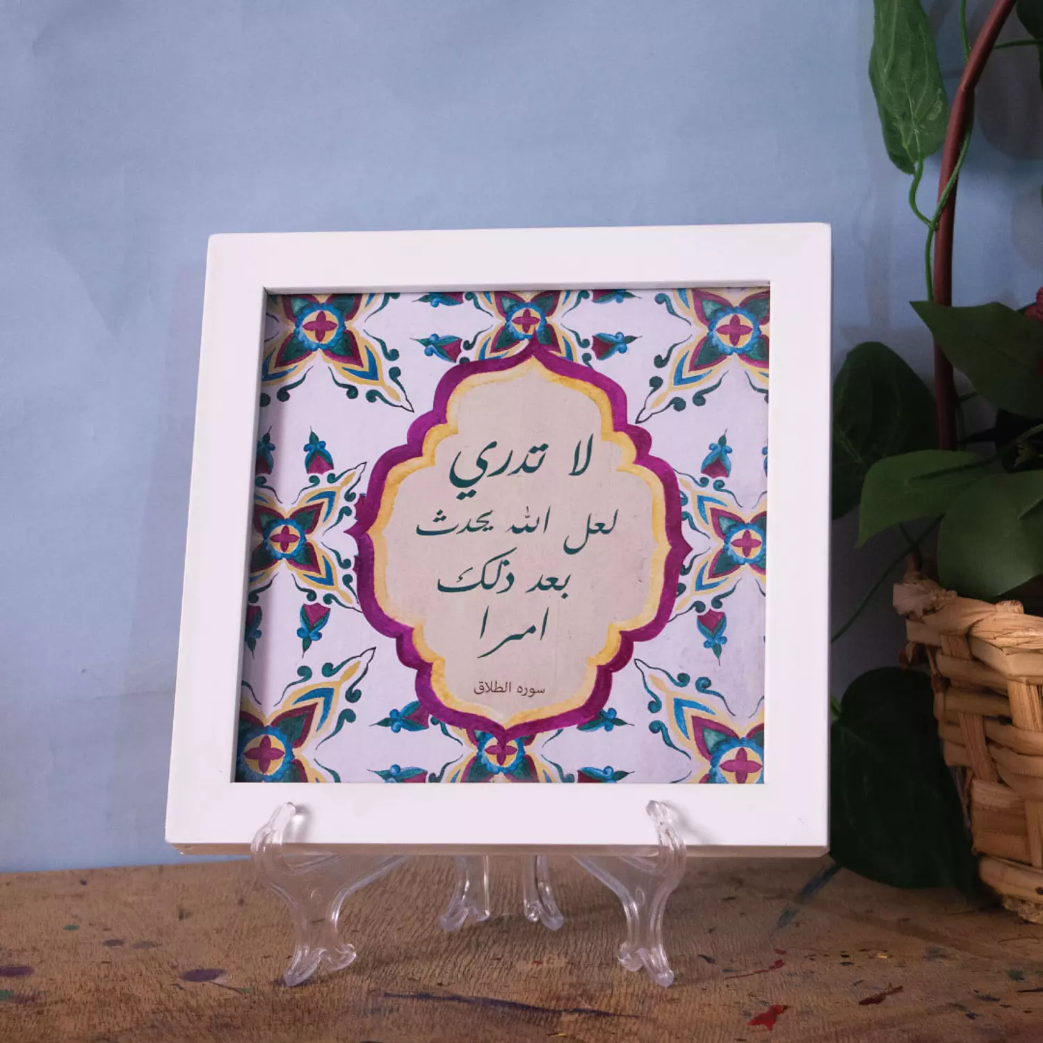 Quran Verse Frame لا تدري لعل الله يحدث بعد ذلك امرا image
