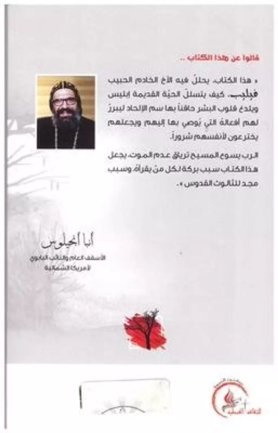 اعماق الشيطان 1